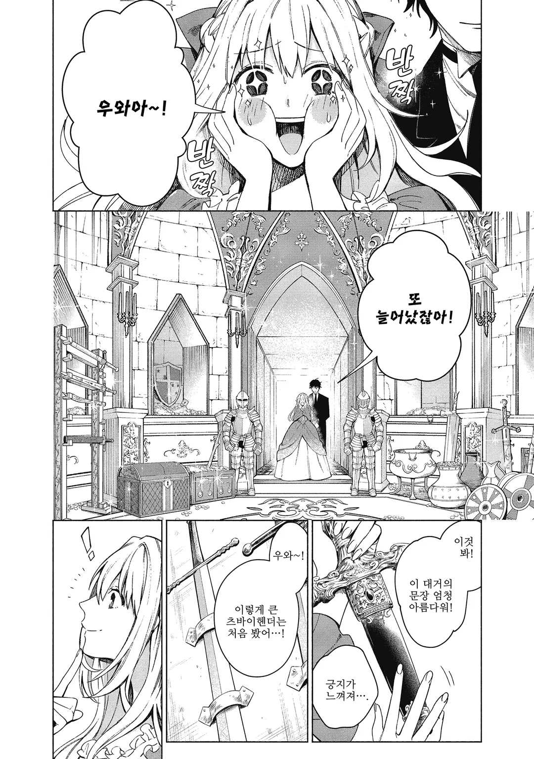 팔려 간 변경백 영애는 이웃나라 왕태자에게 익애당한다