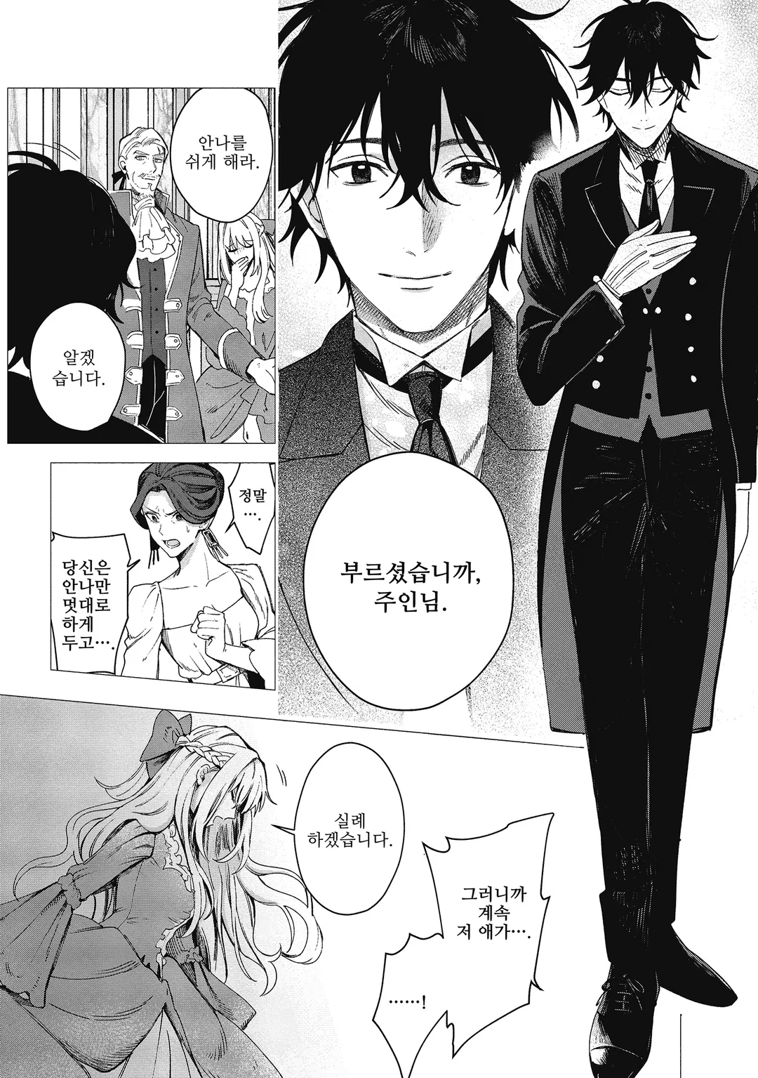 팔려 간 변경백 영애는 이웃나라 왕태자에게 익애당한다