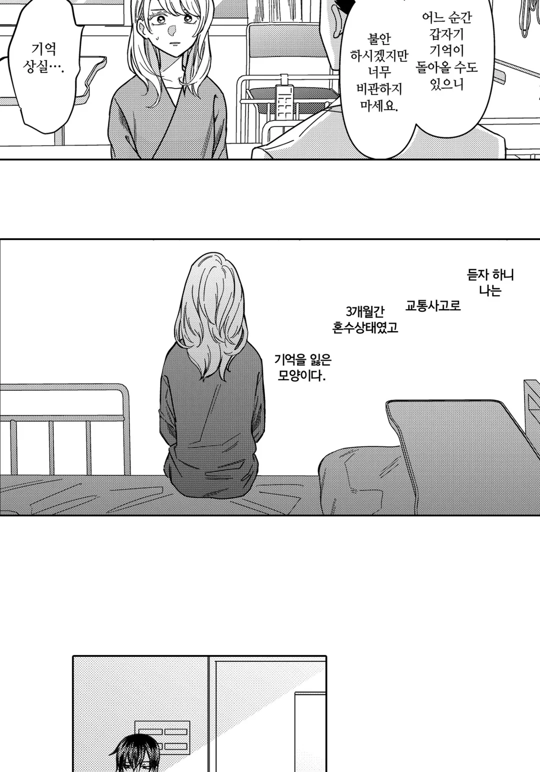 네가 죽을 정도로 좋을 뿐