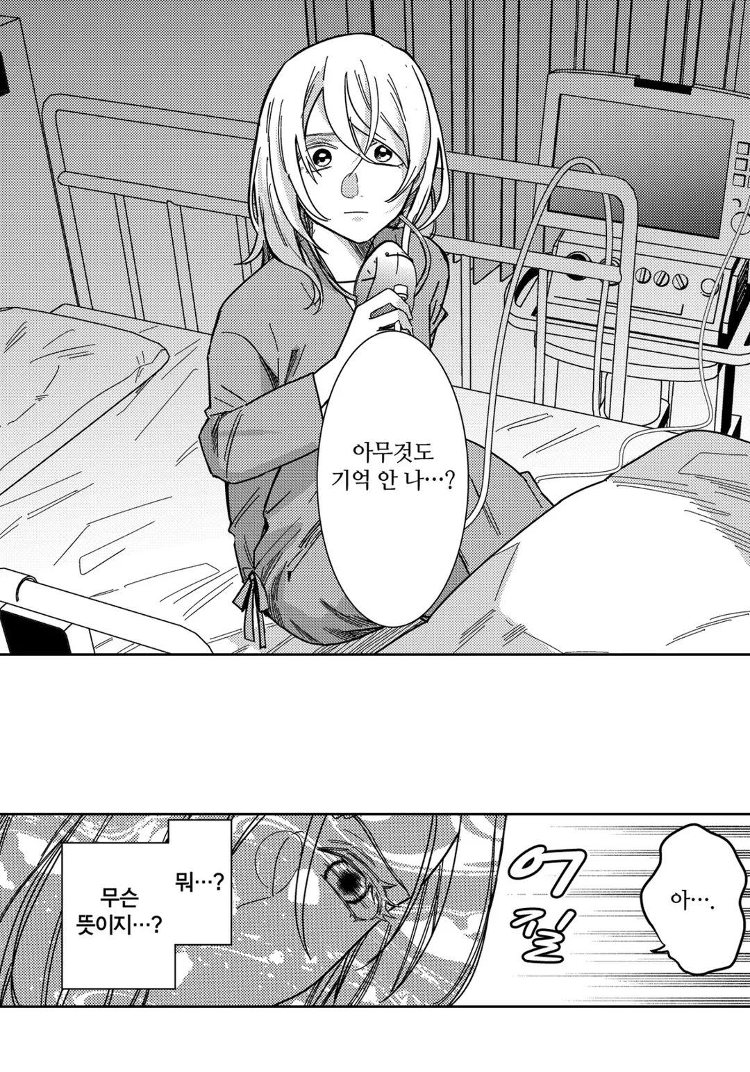 네가 죽을 정도로 좋을 뿐