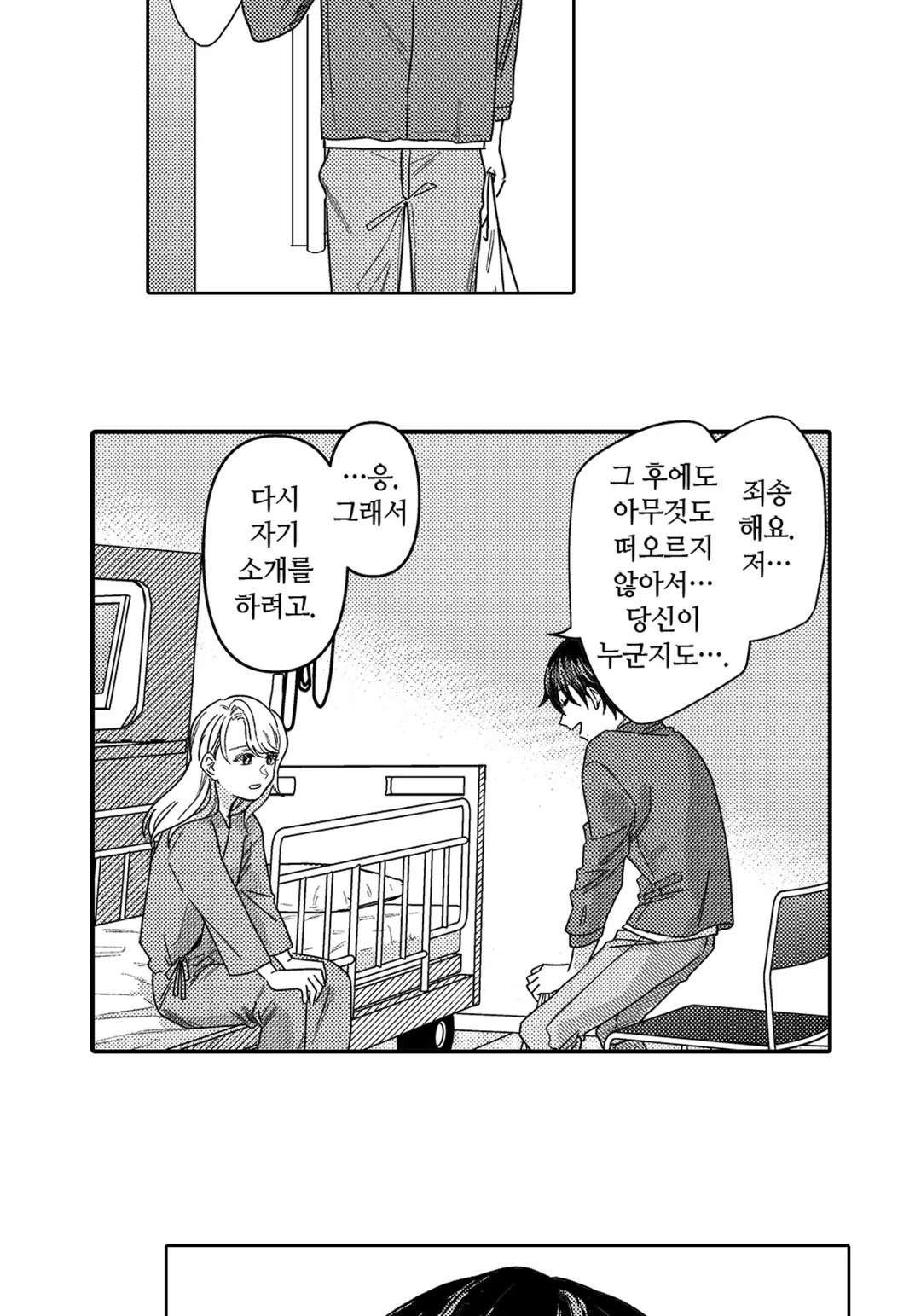 네가 죽을 정도로 좋을 뿐