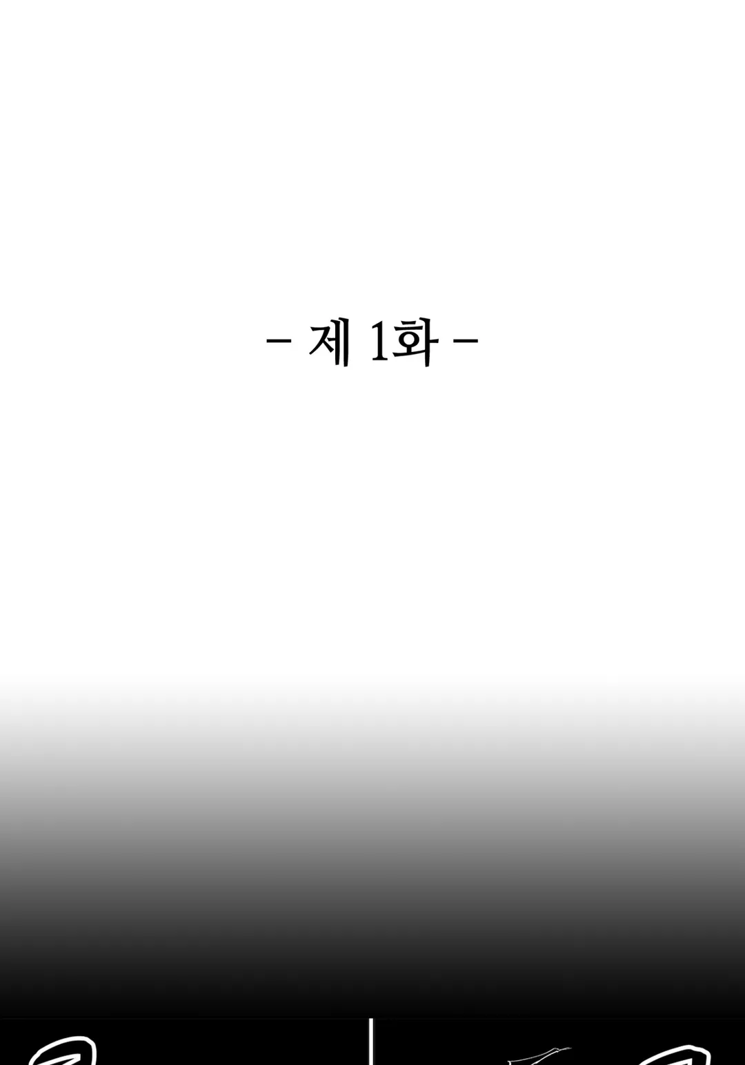 네가 죽을 정도로 좋을 뿐