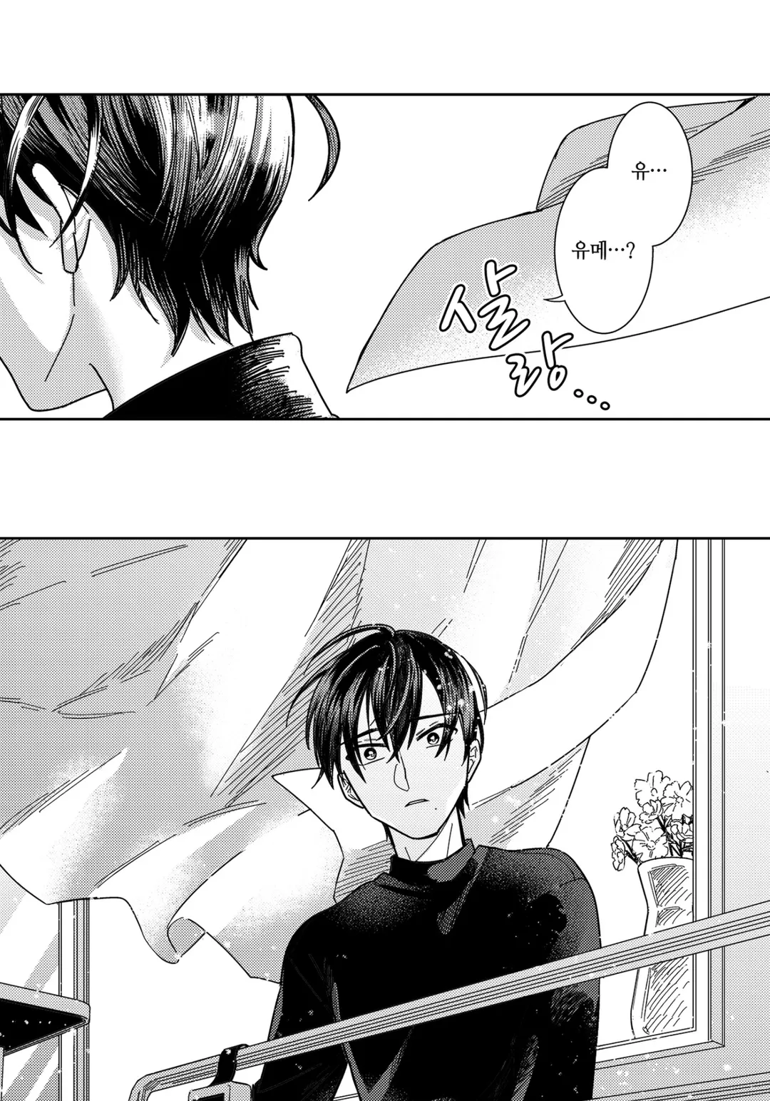 네가 죽을 정도로 좋을 뿐