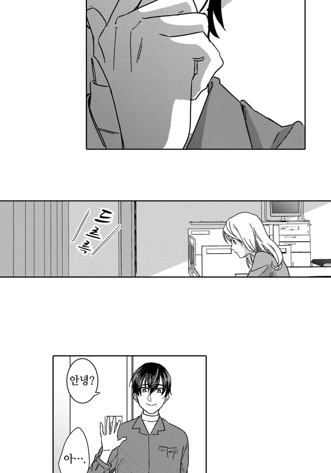 네가 죽을 정도로 좋을 뿐