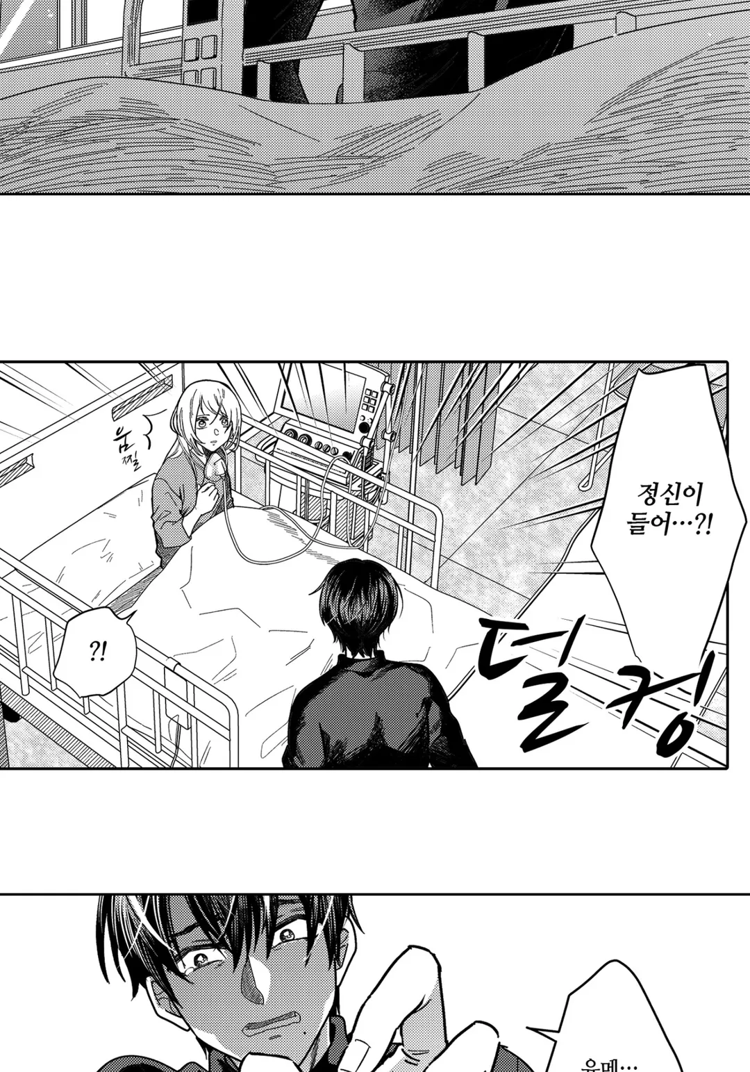 네가 죽을 정도로 좋을 뿐