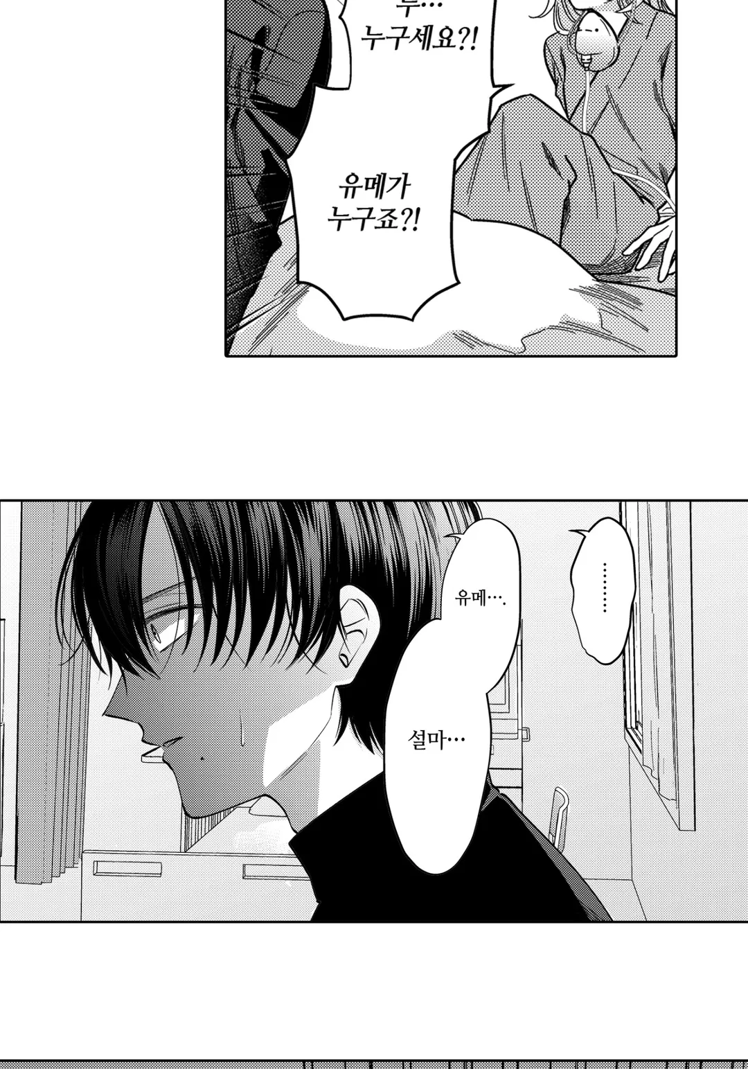 네가 죽을 정도로 좋을 뿐