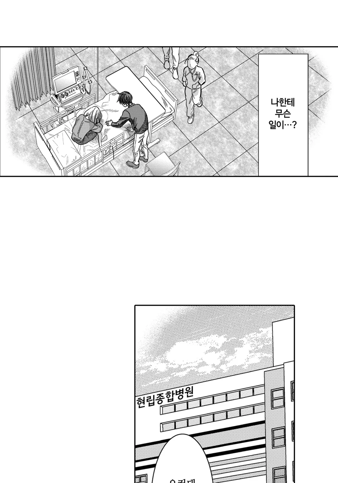 네가 죽을 정도로 좋을 뿐