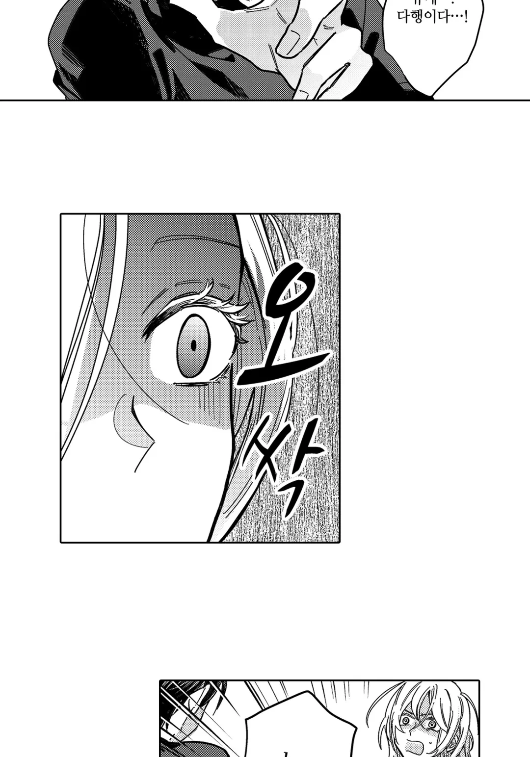 네가 죽을 정도로 좋을 뿐