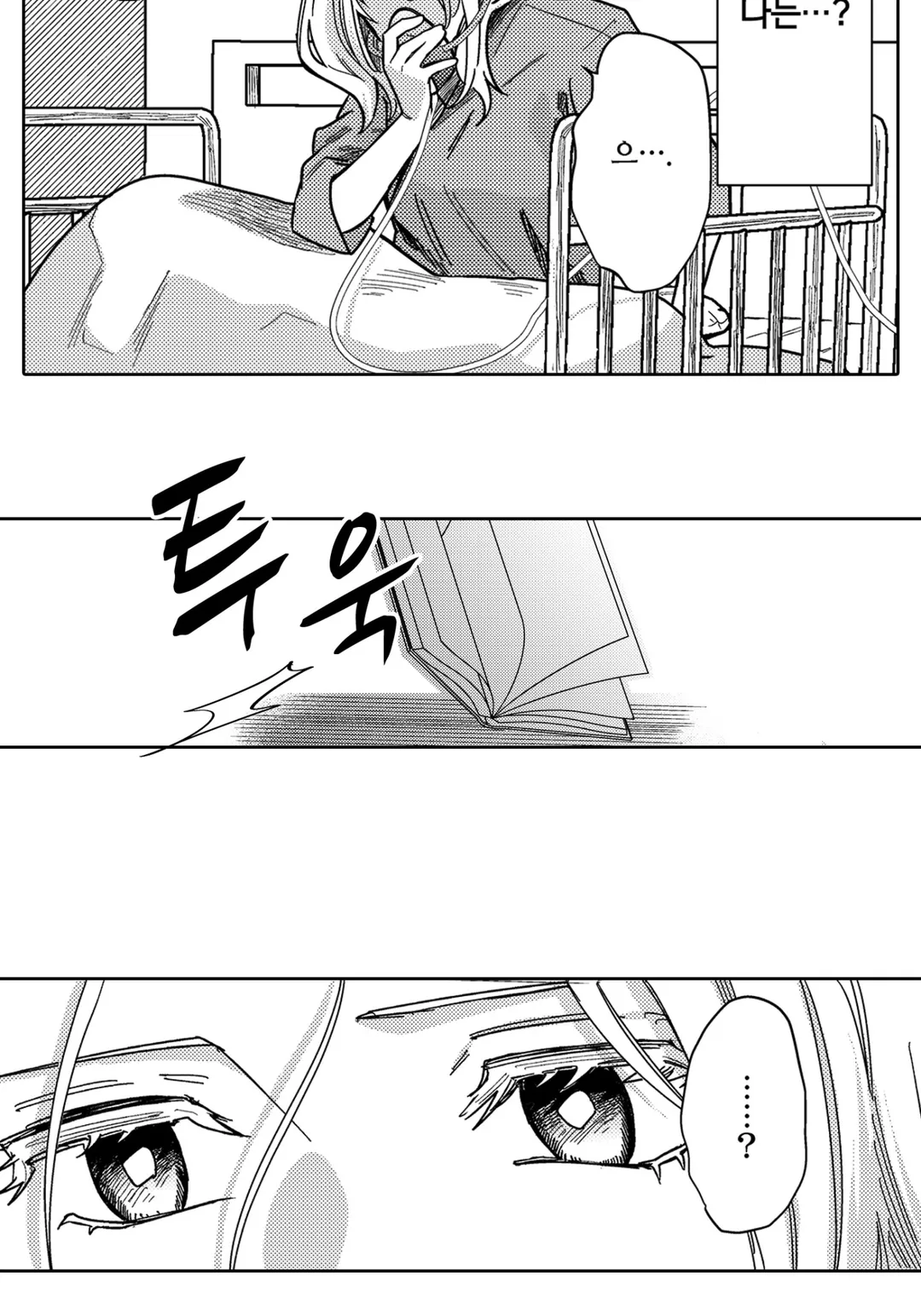 네가 죽을 정도로 좋을 뿐