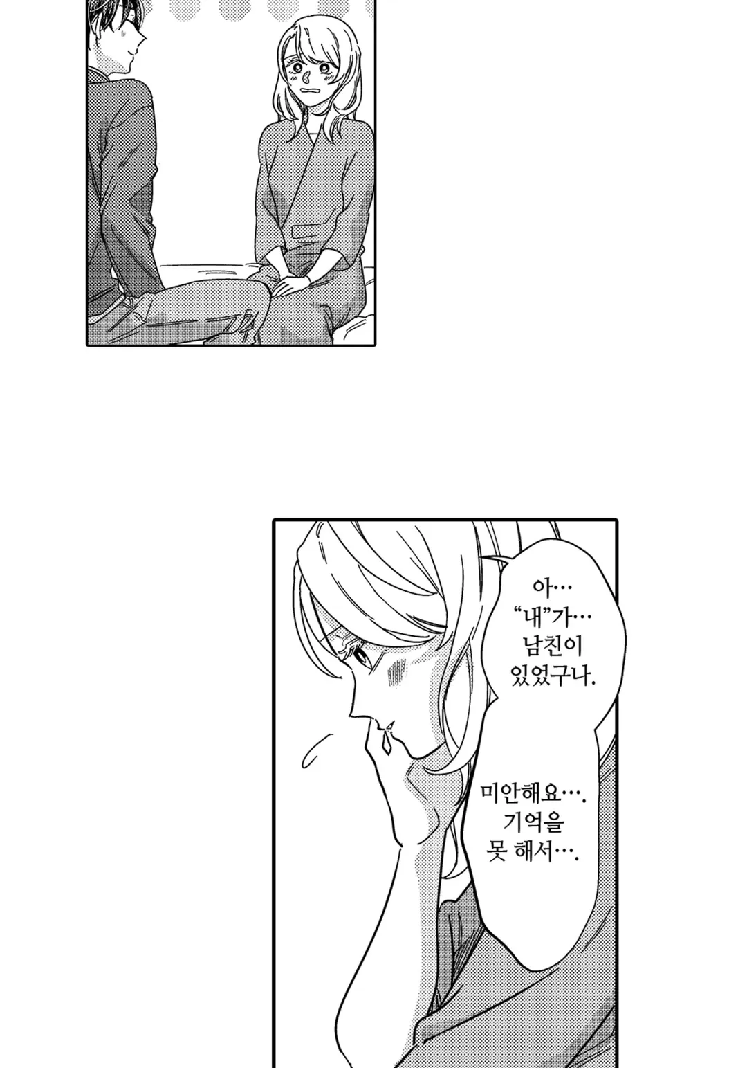 네가 죽을 정도로 좋을 뿐