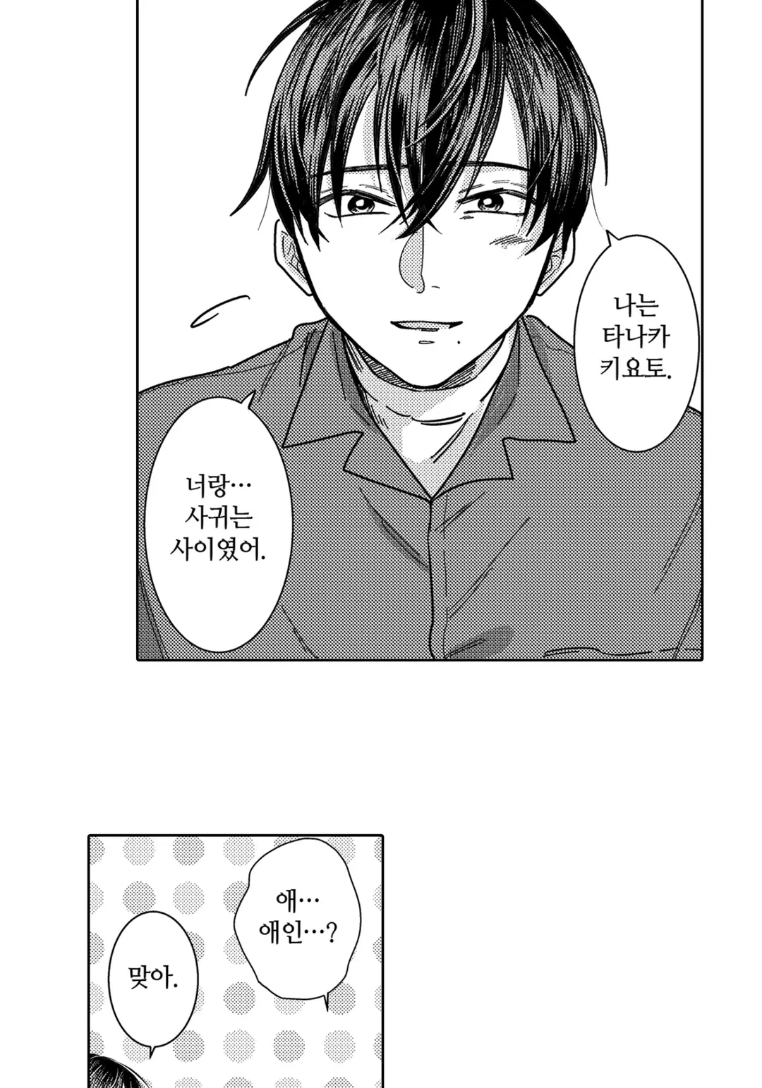 네가 죽을 정도로 좋을 뿐