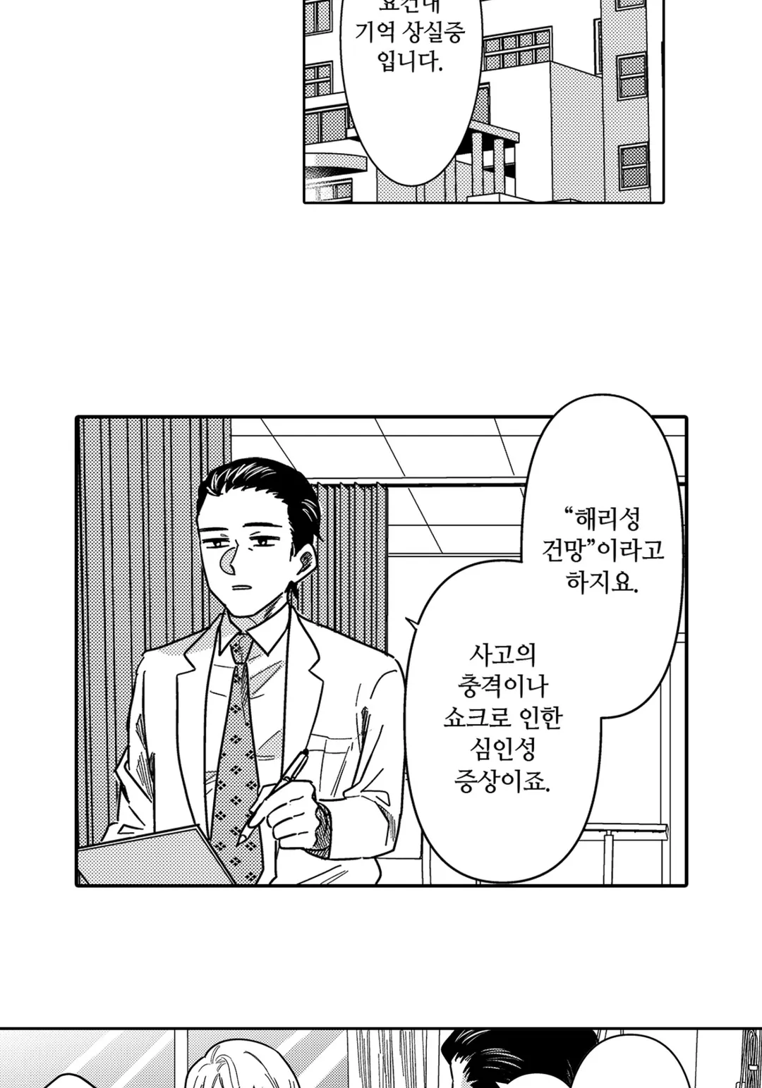 네가 죽을 정도로 좋을 뿐