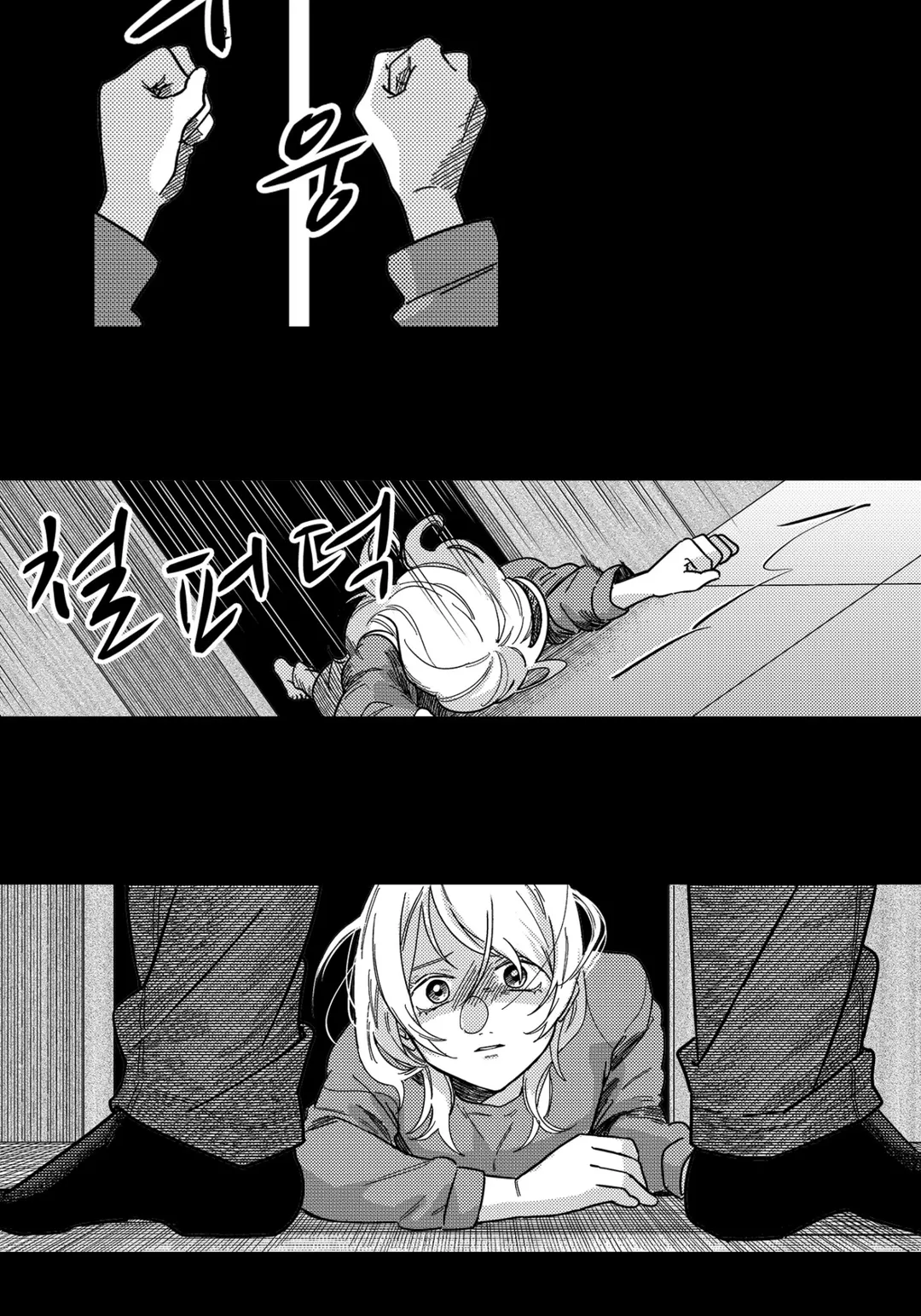 네가 죽을 정도로 좋을 뿐