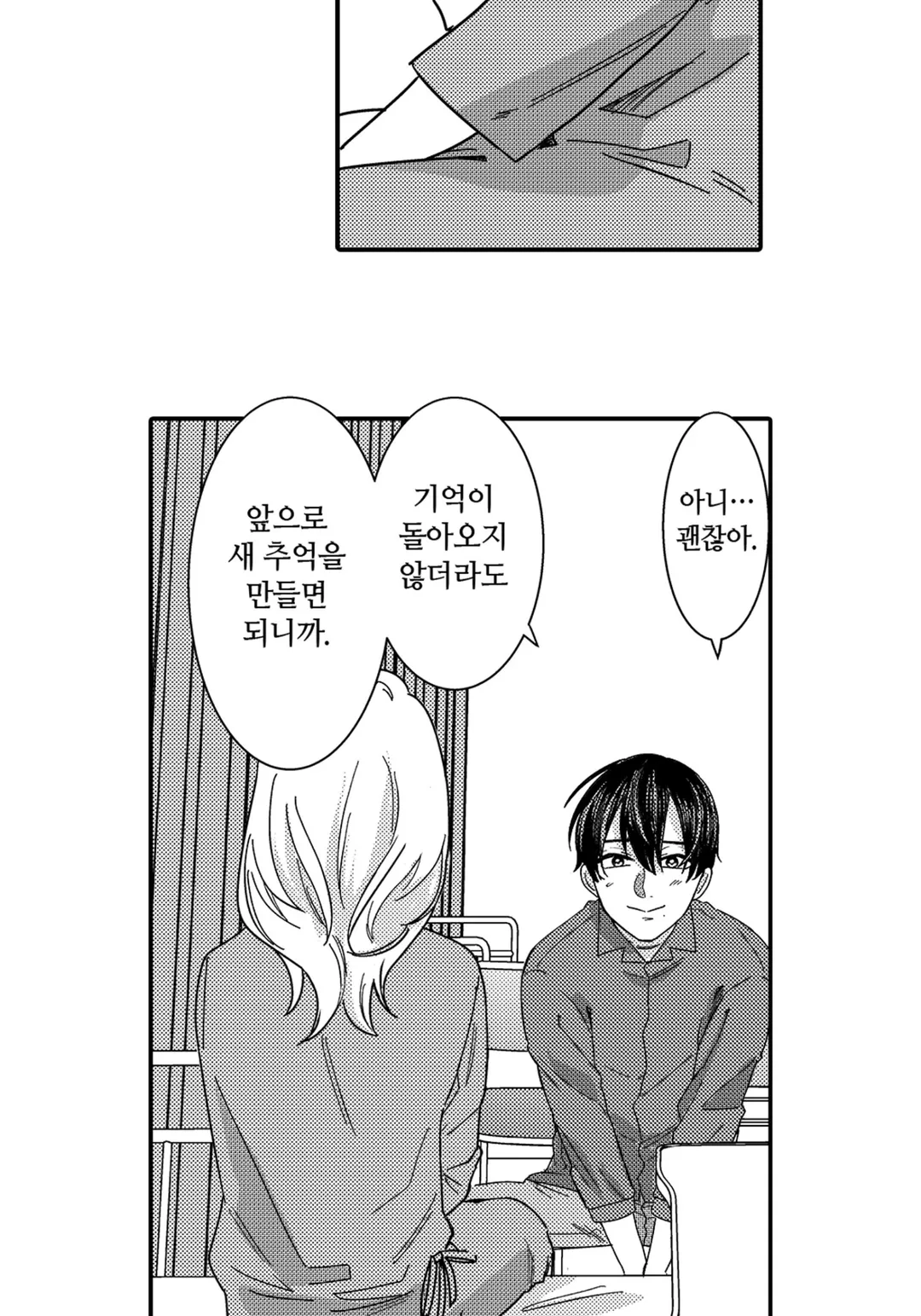 네가 죽을 정도로 좋을 뿐