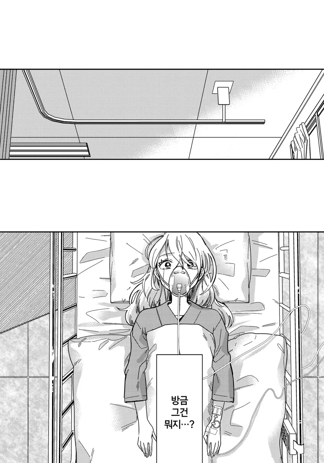 네가 죽을 정도로 좋을 뿐