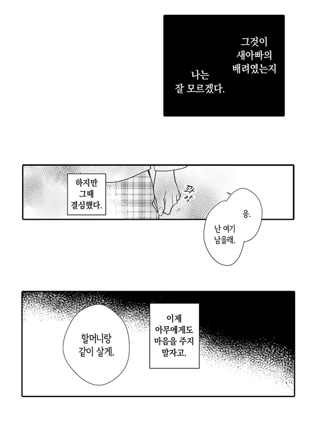 타카미야가와 가짜 약혼자