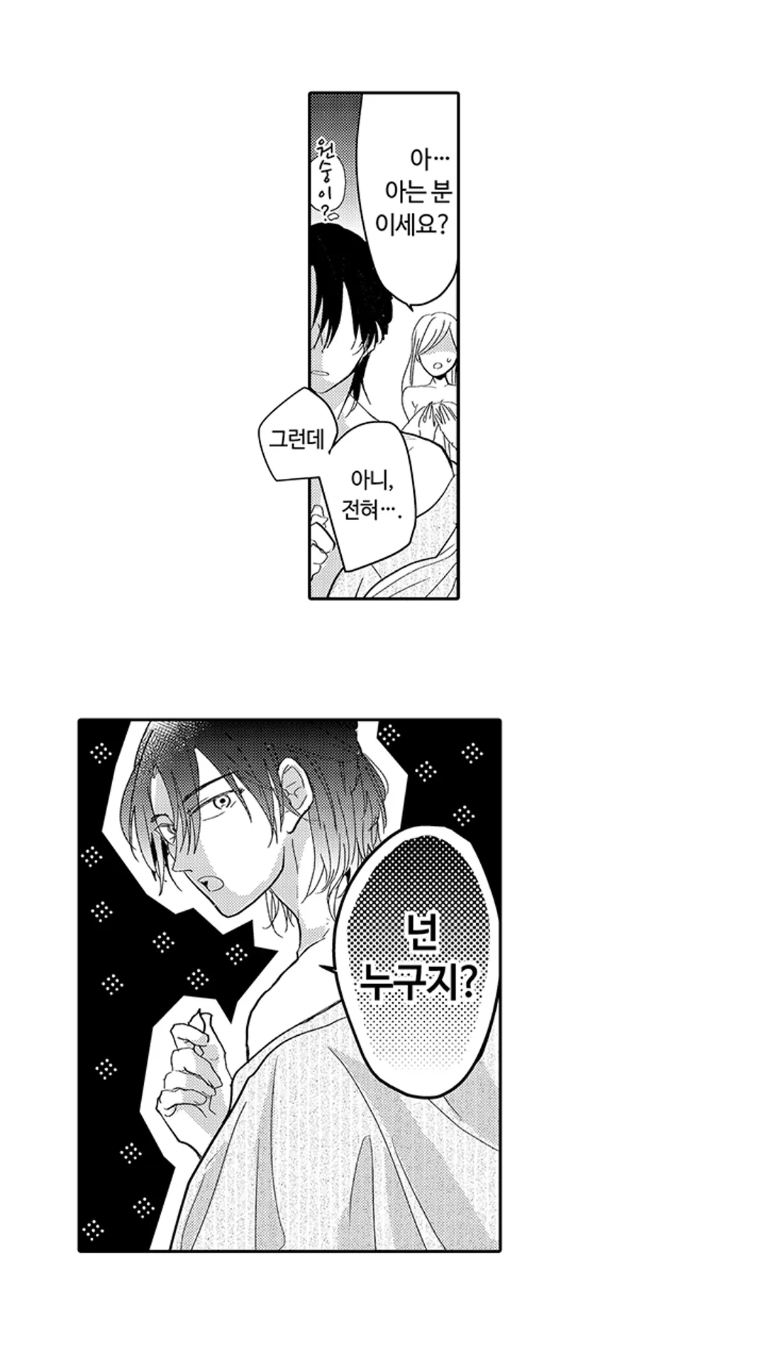 타카미야가와 가짜 약혼자