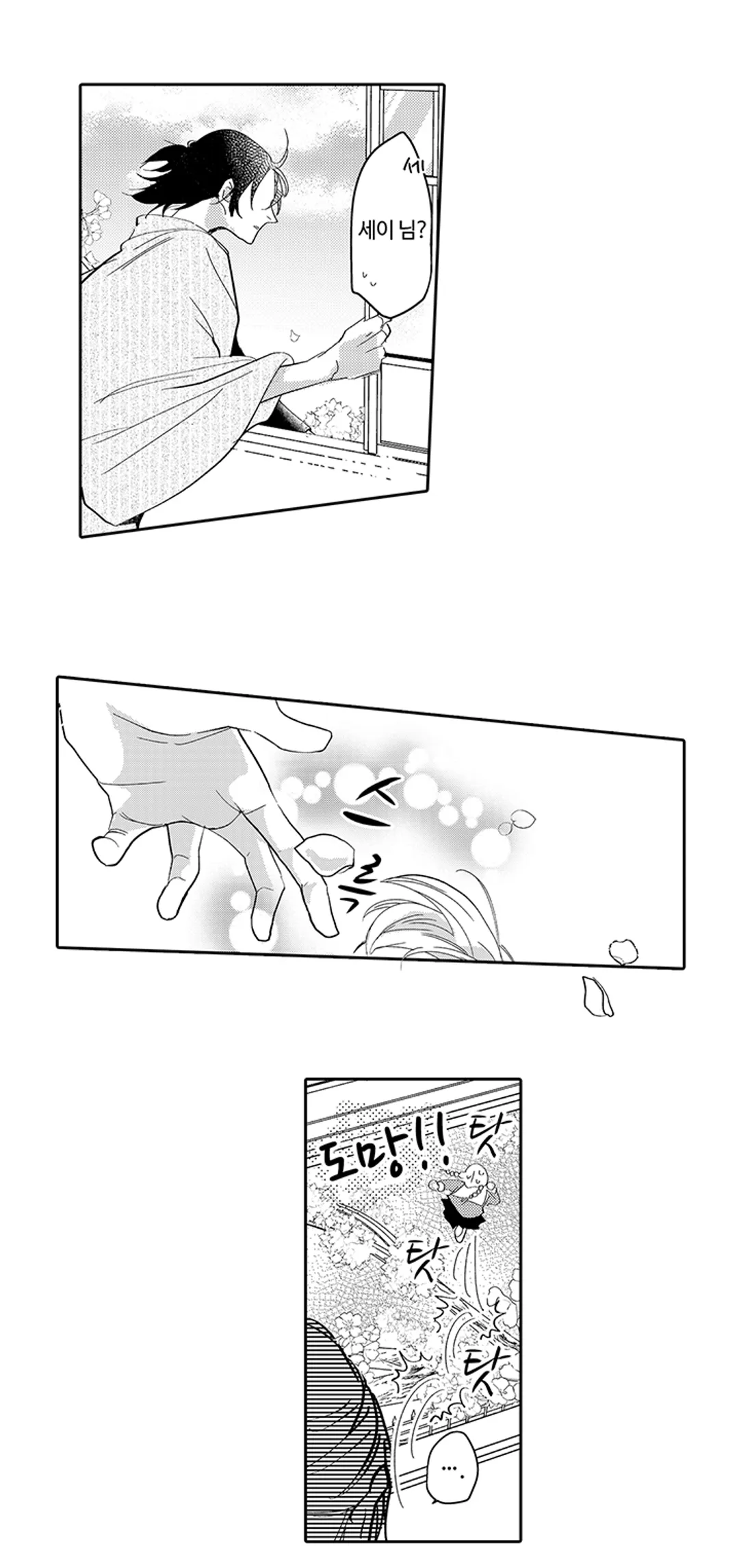 타카미야가와 가짜 약혼자