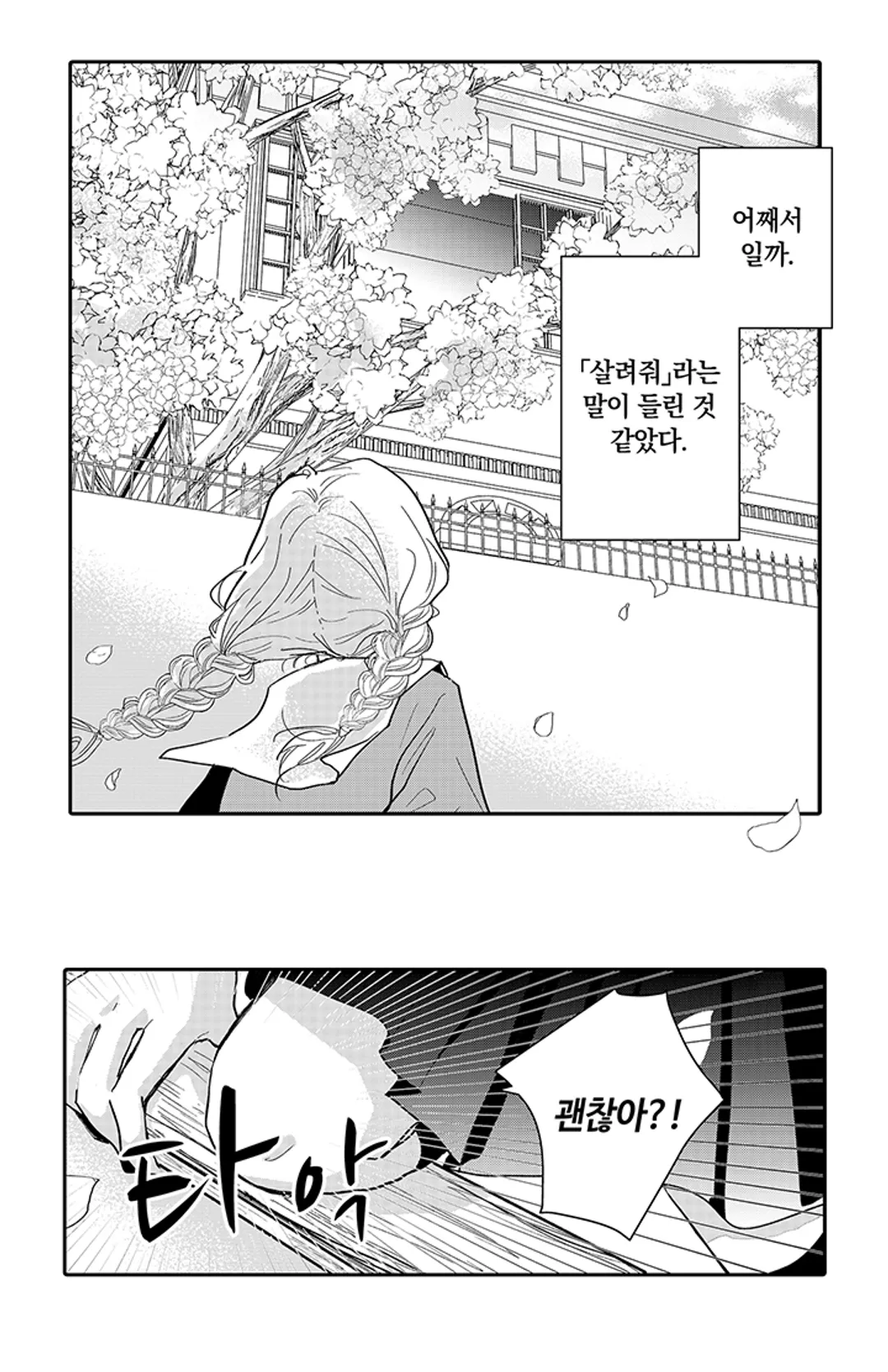 타카미야가와 가짜 약혼자