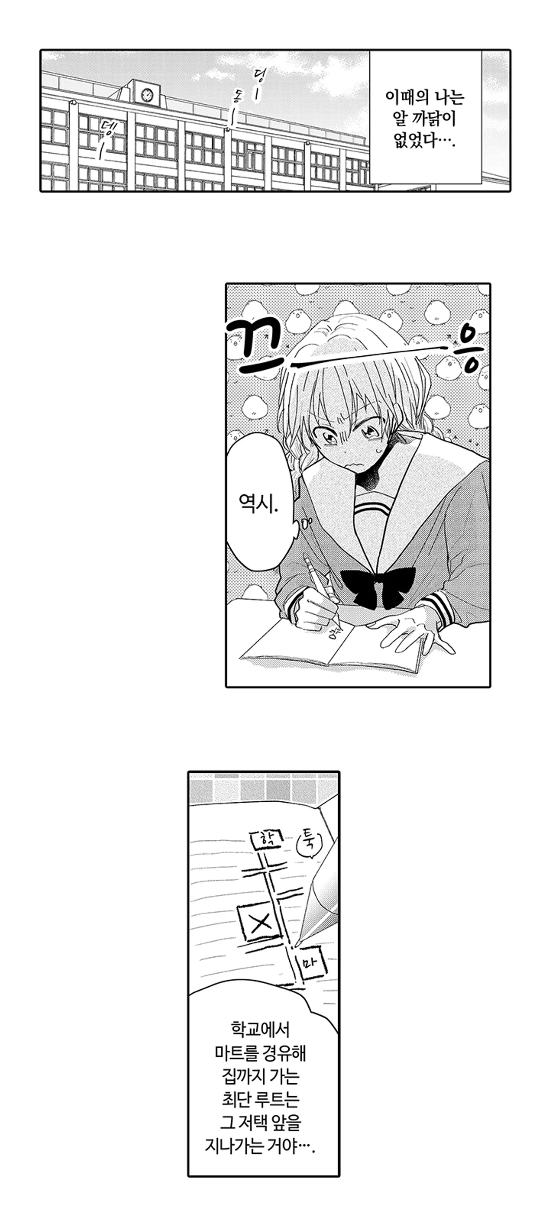 타카미야가와 가짜 약혼자