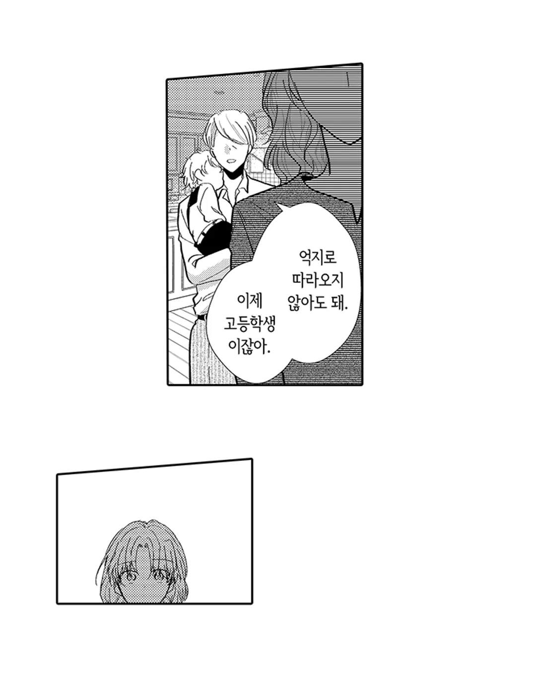 타카미야가와 가짜 약혼자