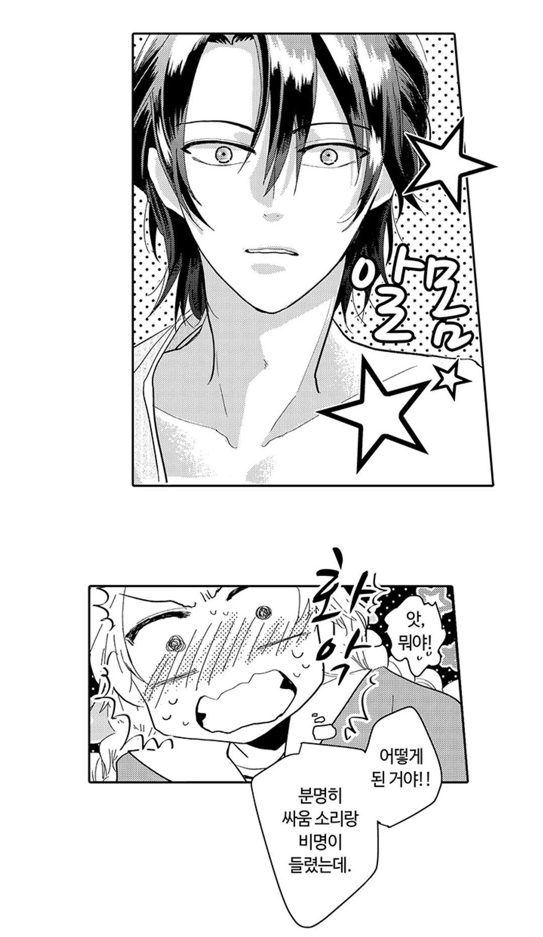 타카미야가와 가짜 약혼자