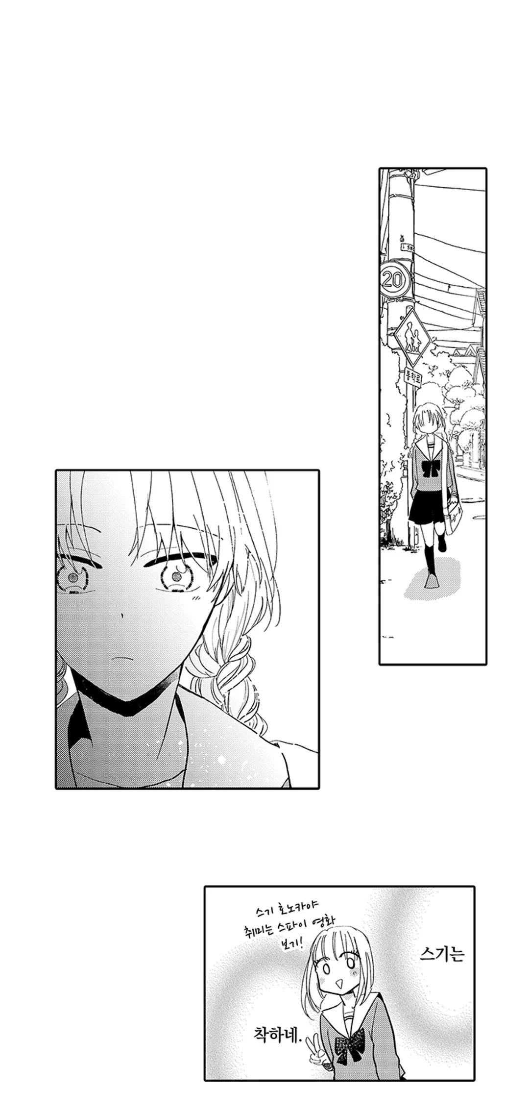 타카미야가와 가짜 약혼자