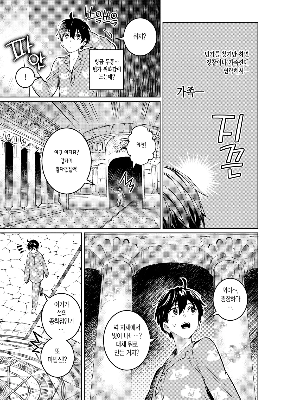 파멸의 마도왕과 골렘 만비