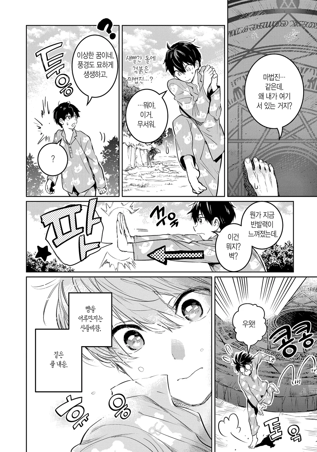 파멸의 마도왕과 골렘 만비