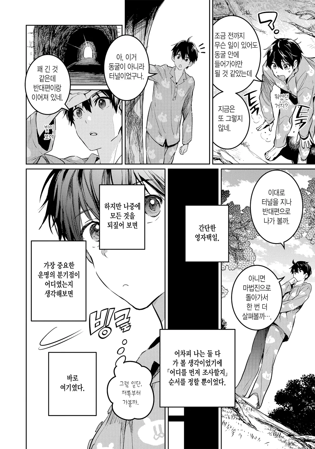 파멸의 마도왕과 골렘 만비