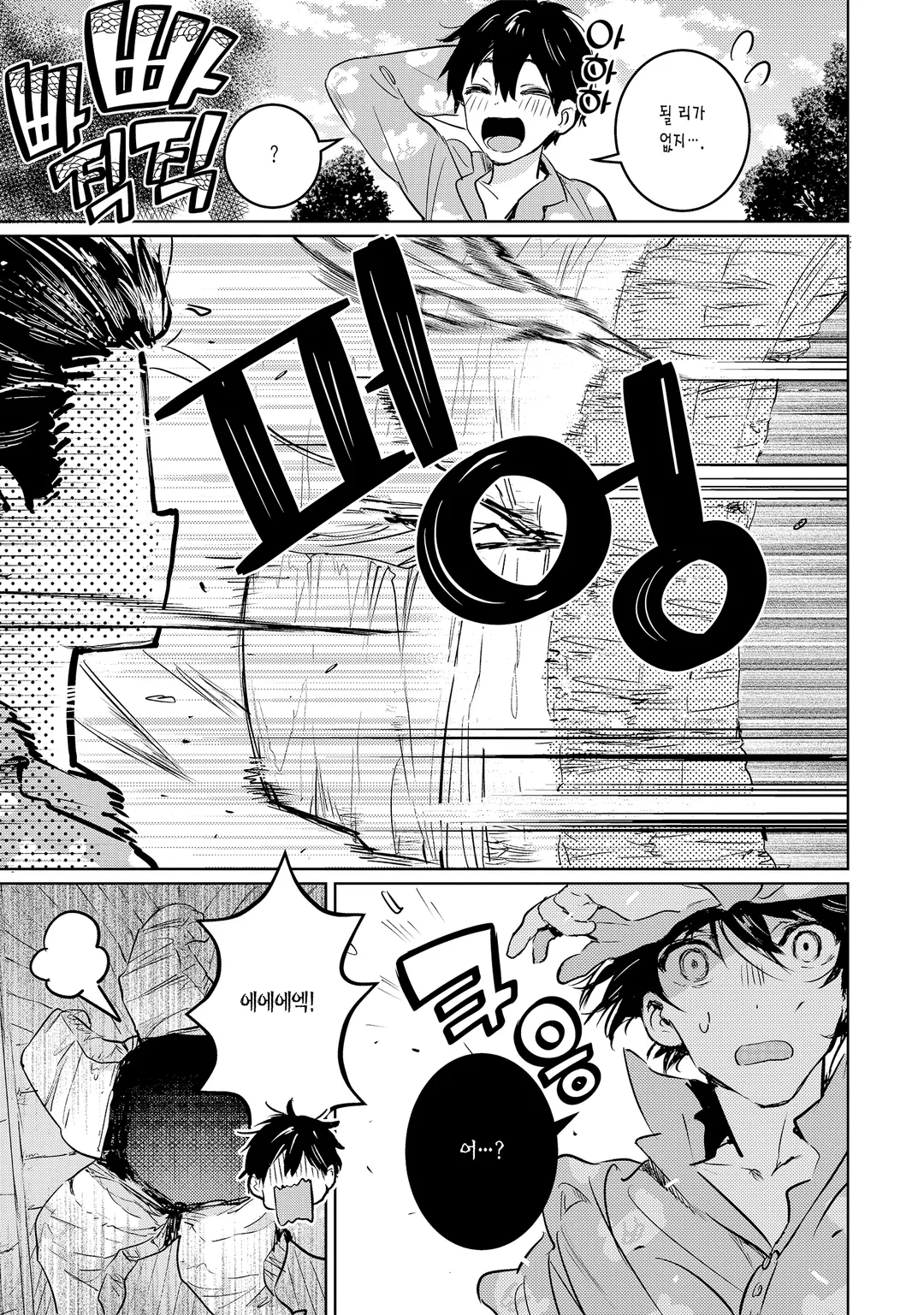 파멸의 마도왕과 골렘 만비