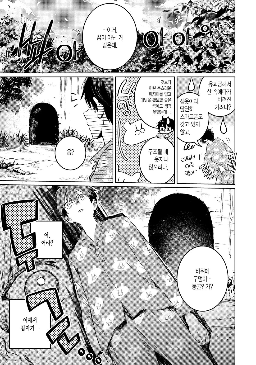 파멸의 마도왕과 골렘 만비