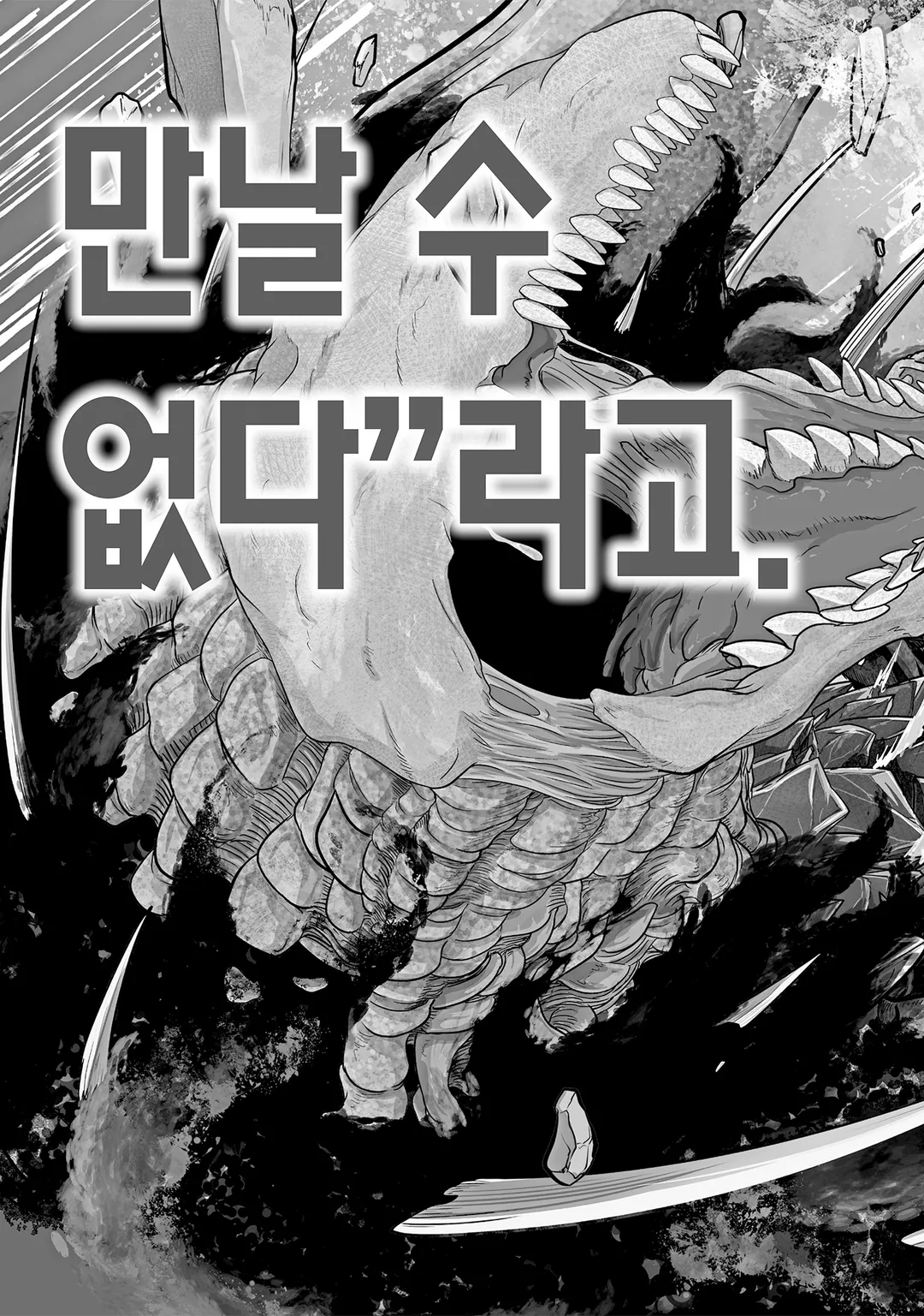 최고 난이도 미궁에서 파티에게 버려진 S랭크 검사, 정말로 헤매다가 아무도 모르는 최심부로