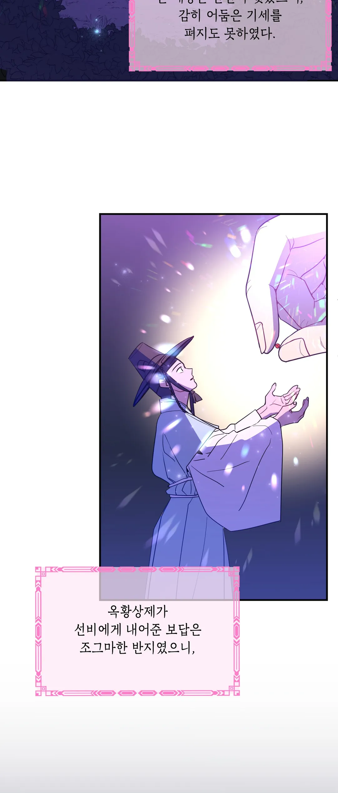 소양공주와 해치