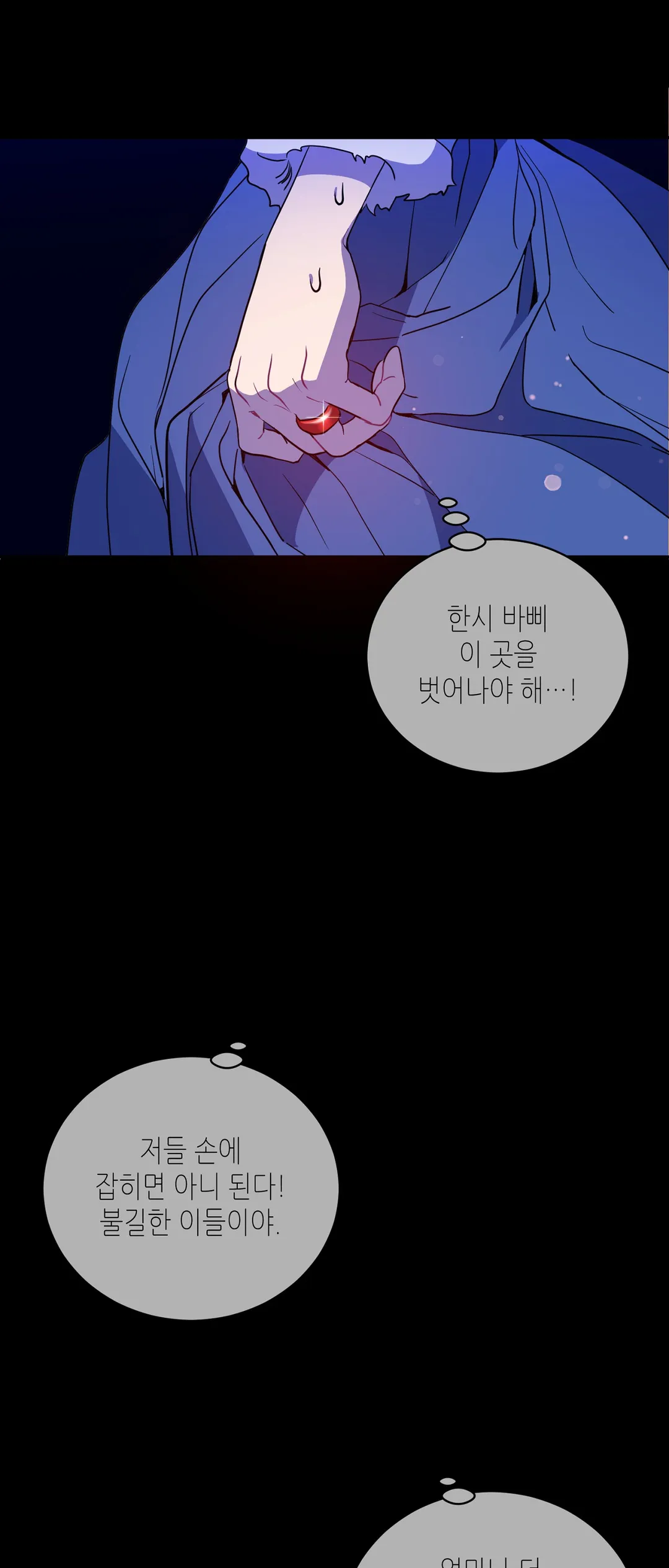 소양공주와 해치