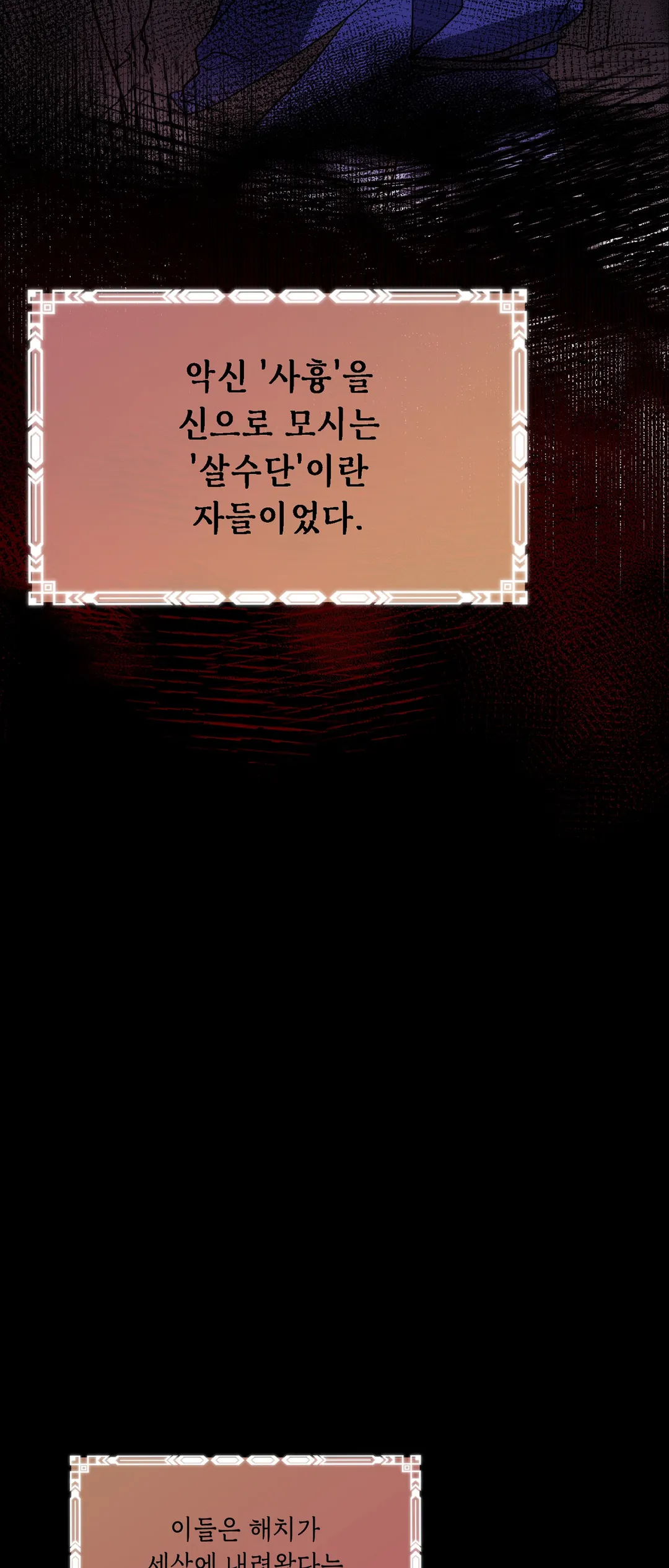 소양공주와 해치