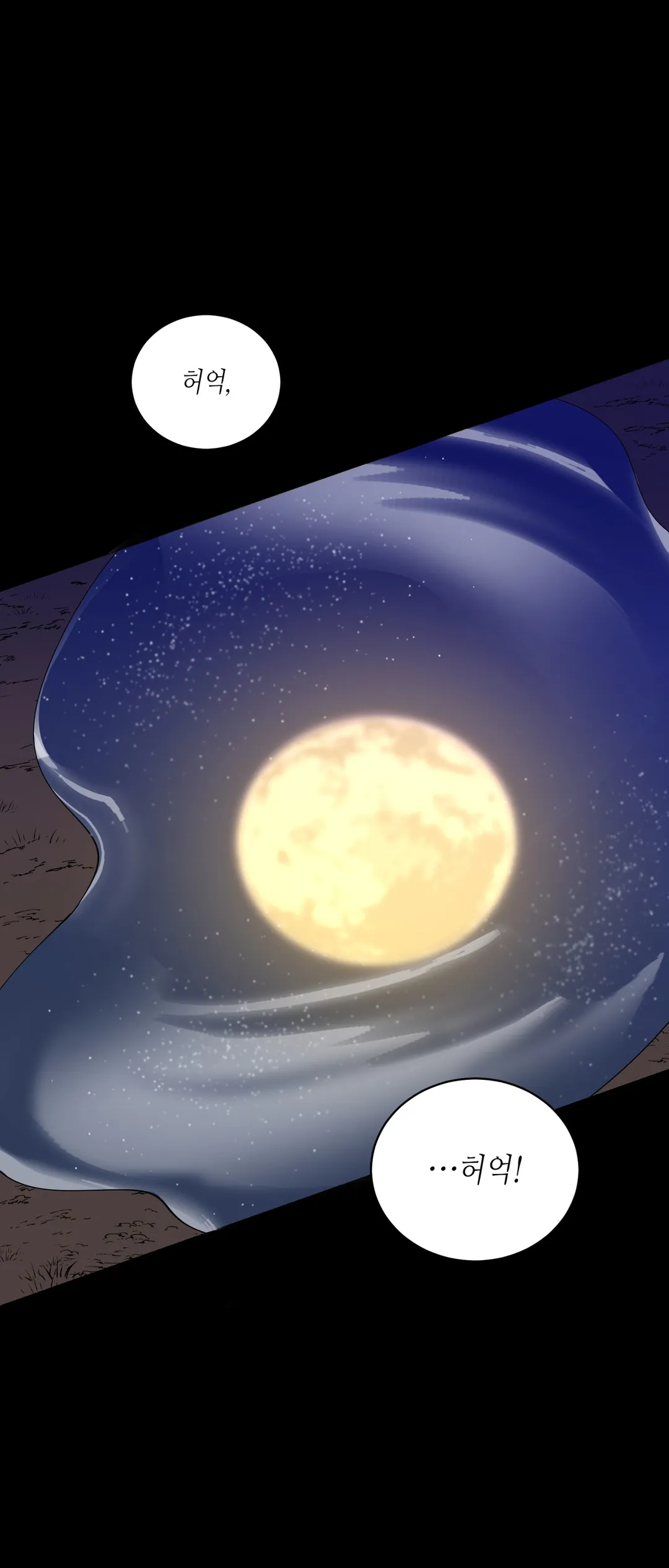 소양공주와 해치