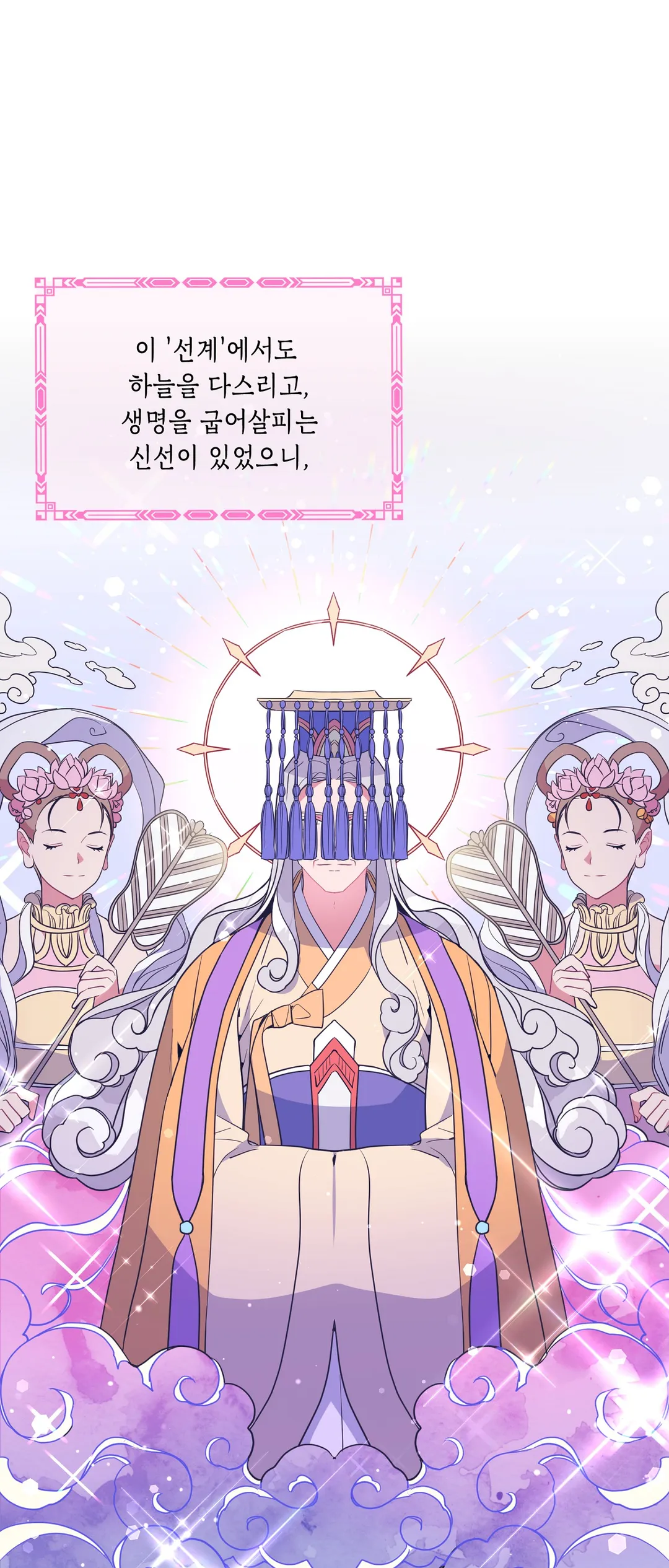 소양공주와 해치