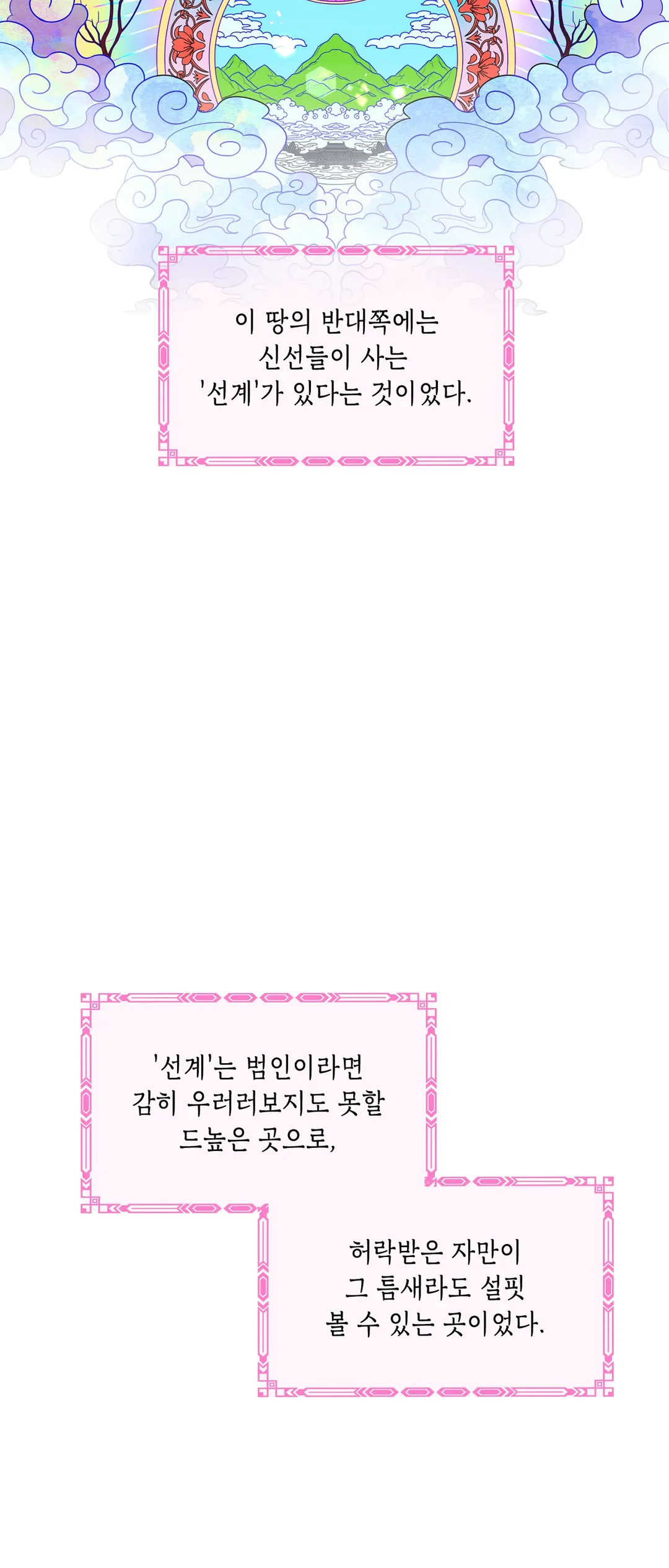 소양공주와 해치