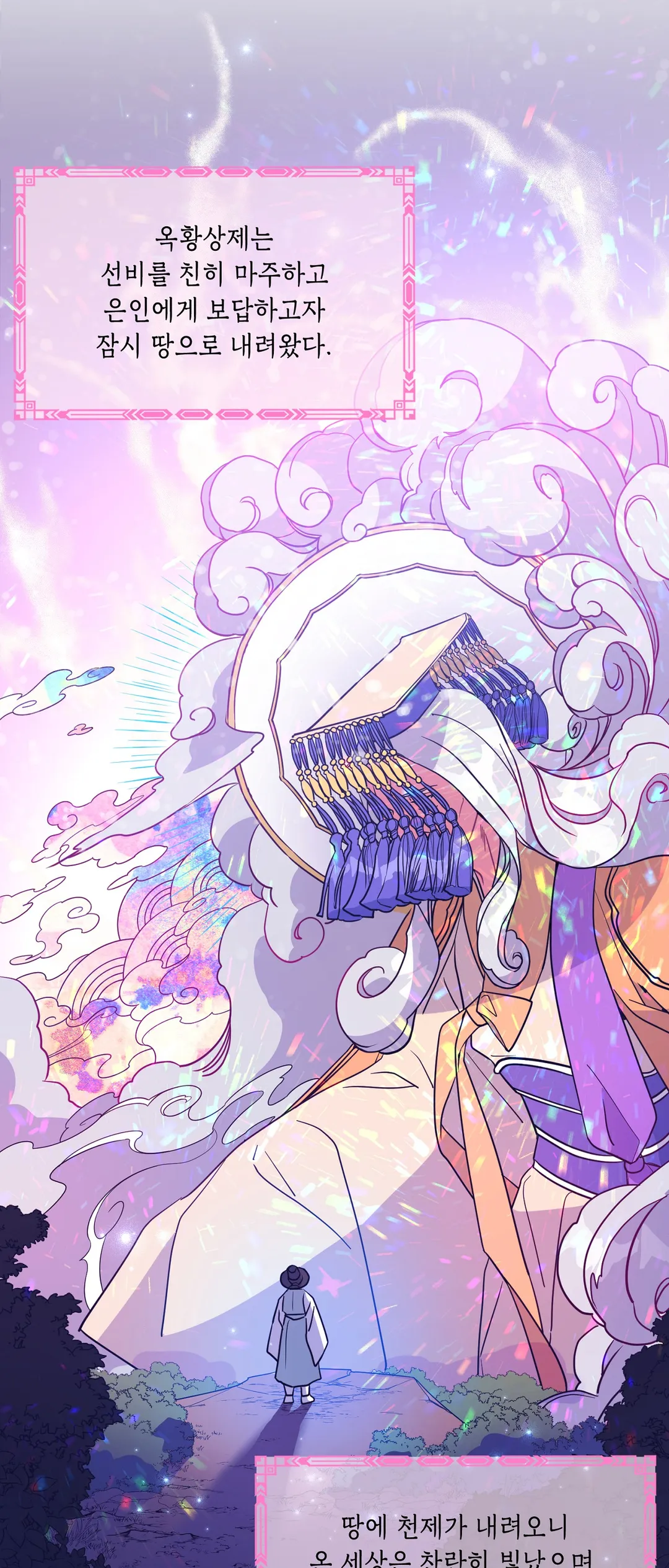 소양공주와 해치