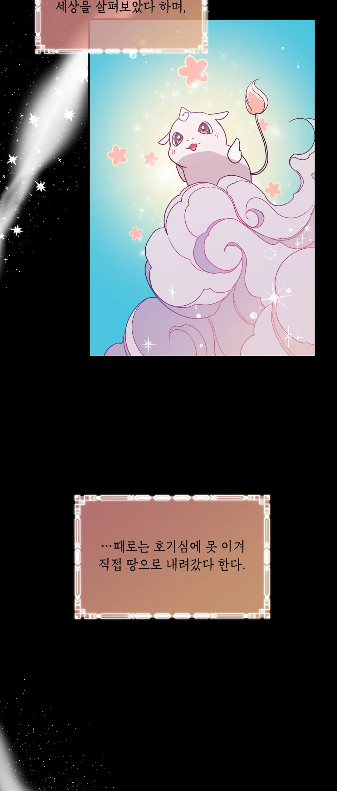 소양공주와 해치