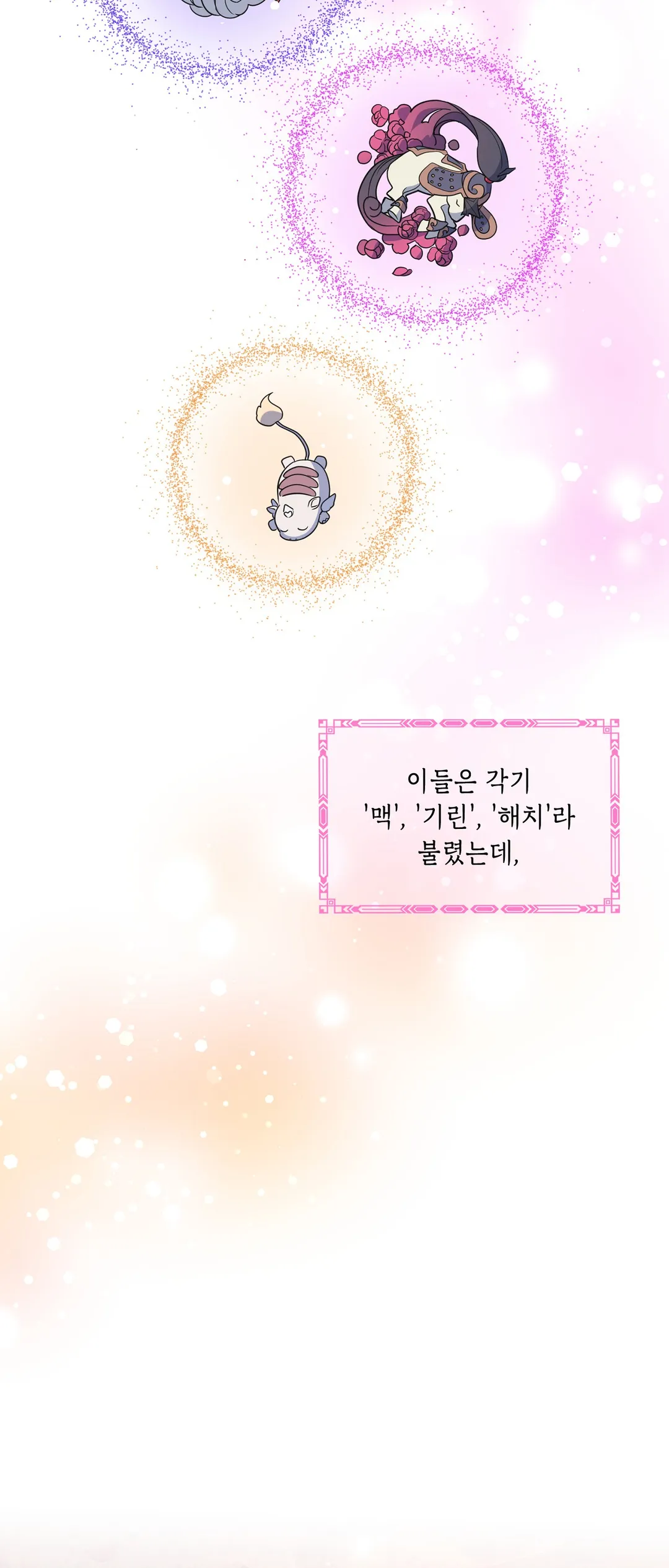 소양공주와 해치