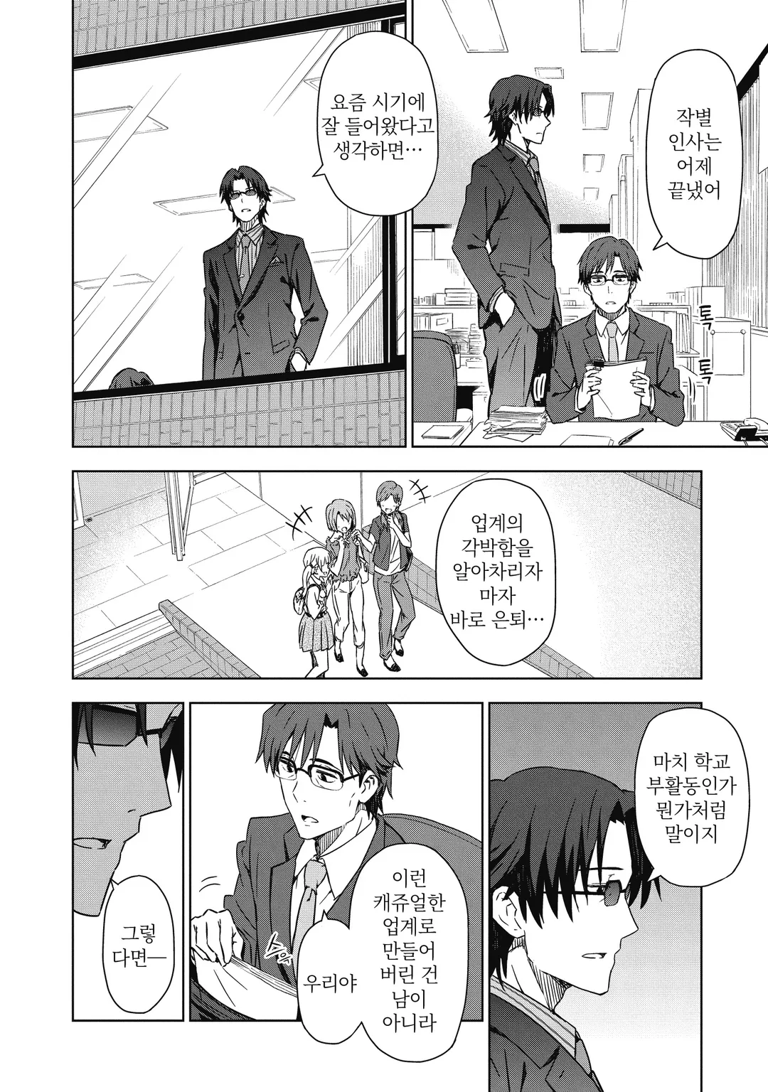 아침놀은 황금빛 THE IDOLM@STER