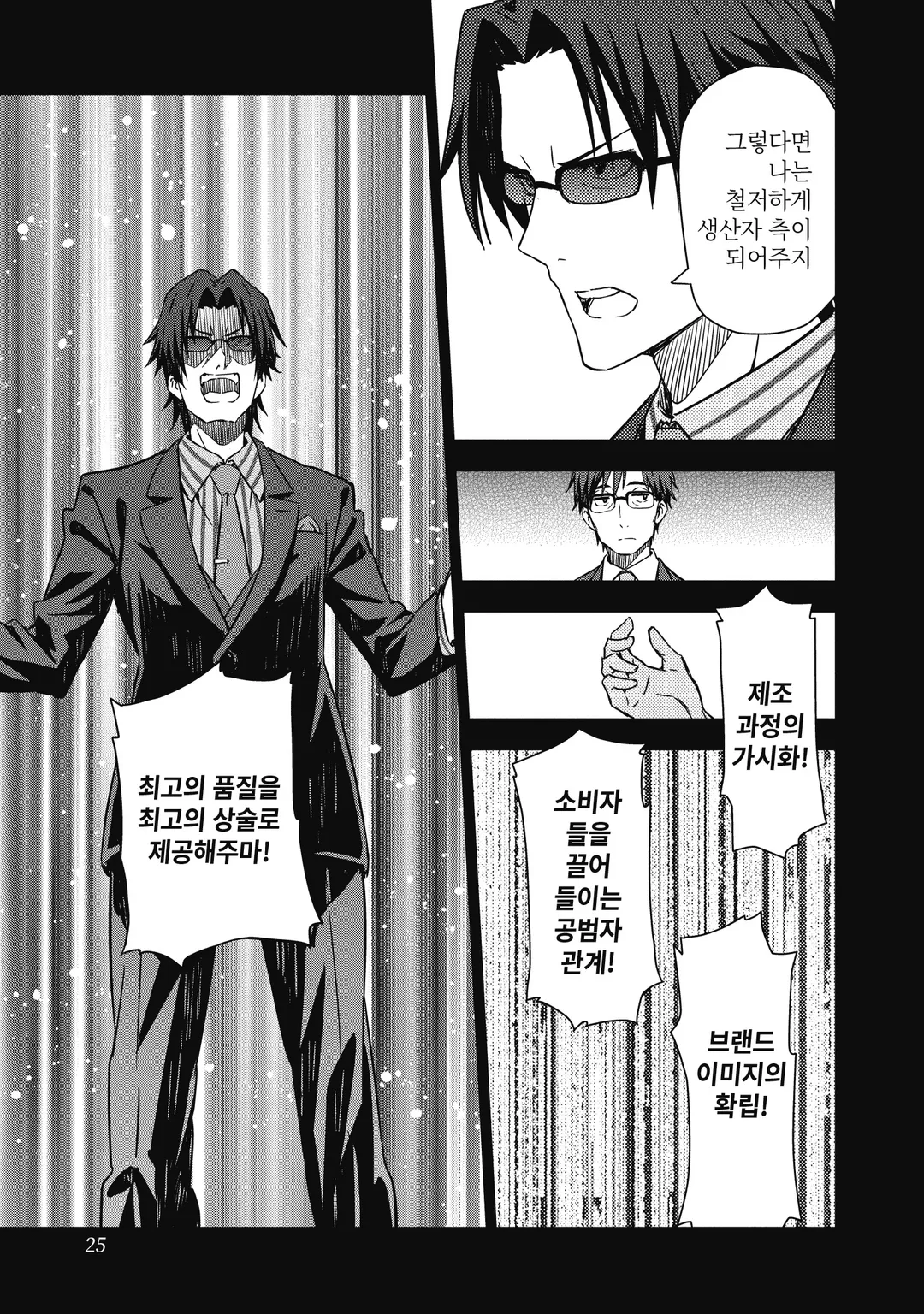 아침놀은 황금빛 THE IDOLM@STER