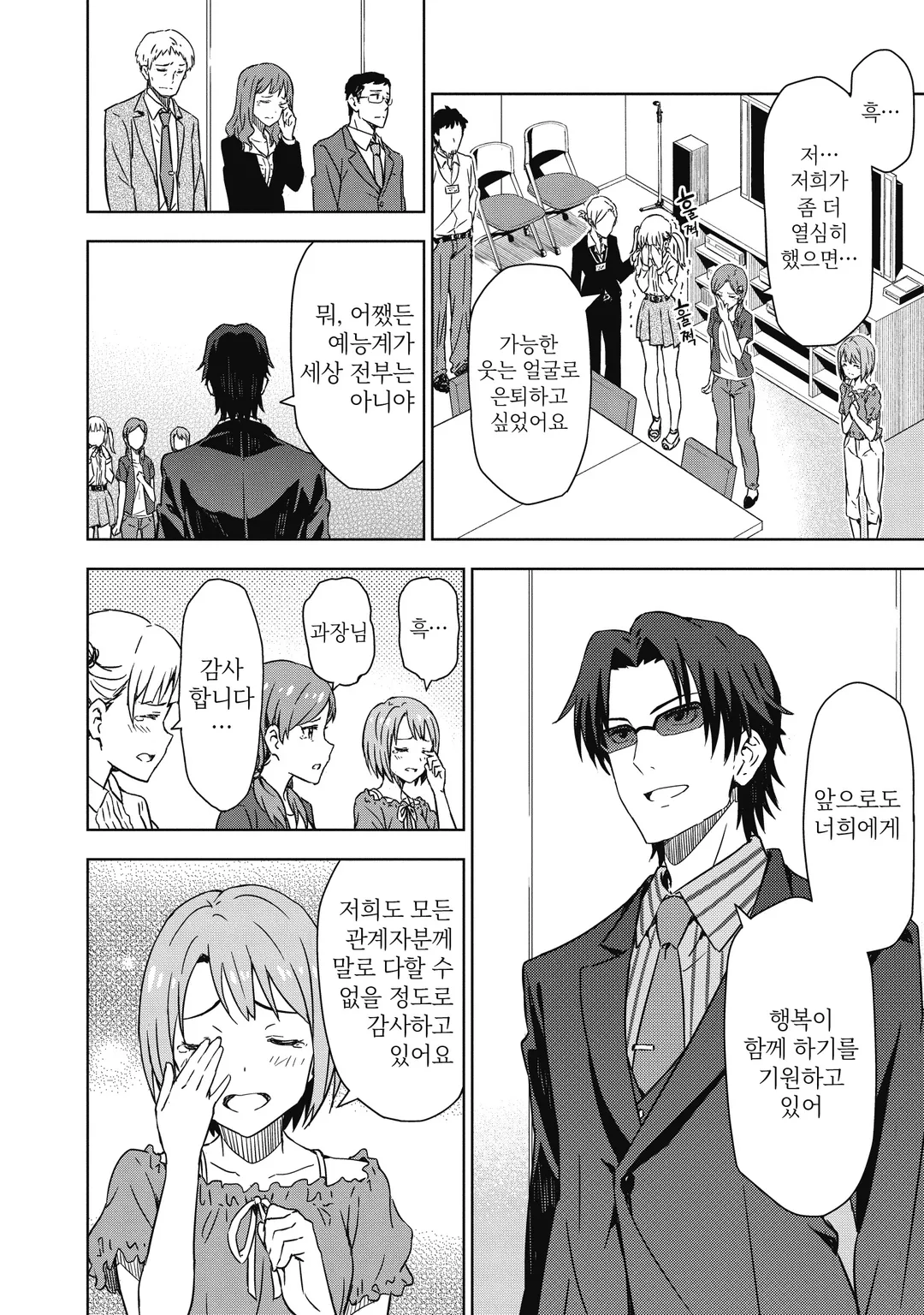 아침놀은 황금빛 THE IDOLM@STER