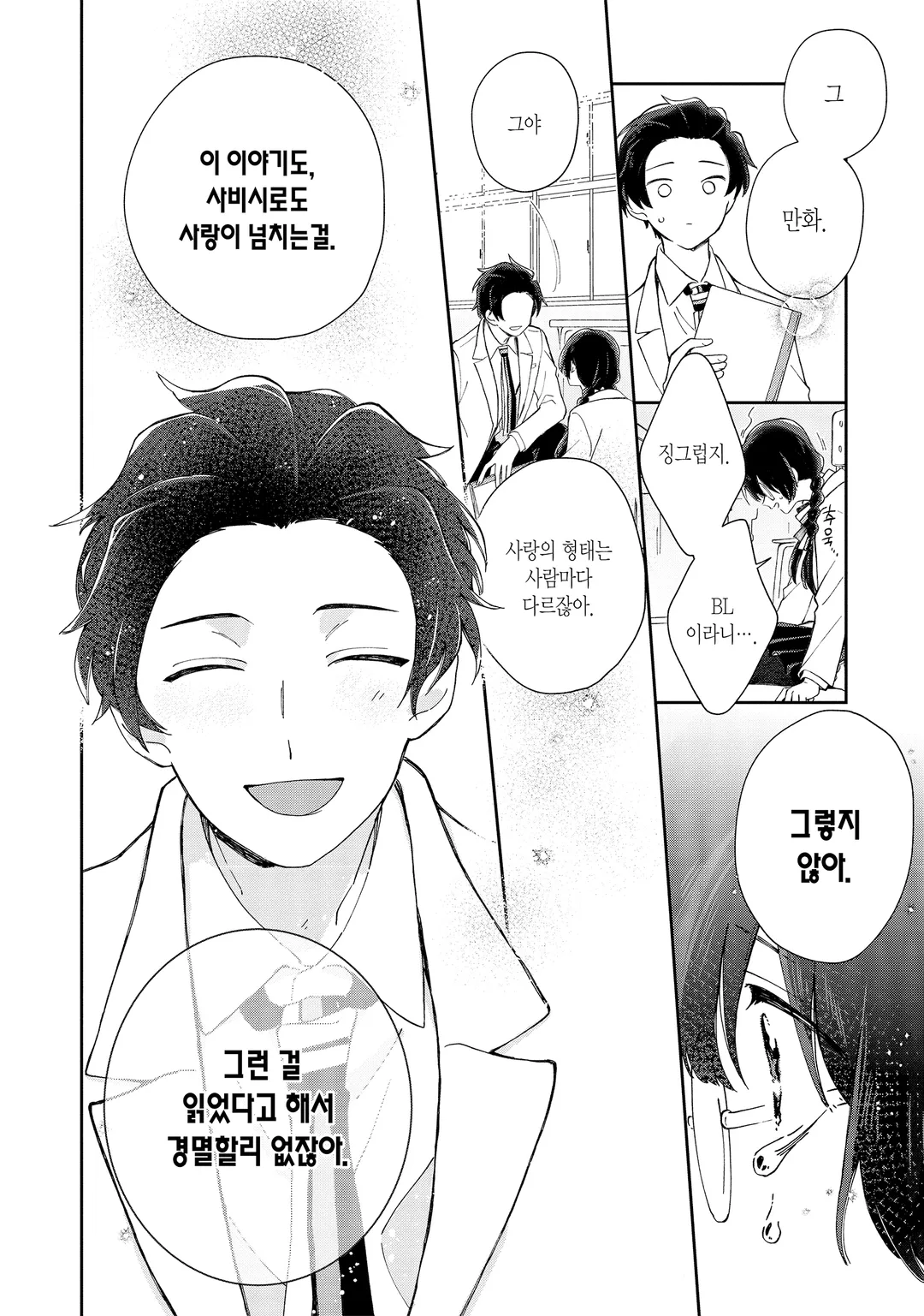 비밀의 신데렐라