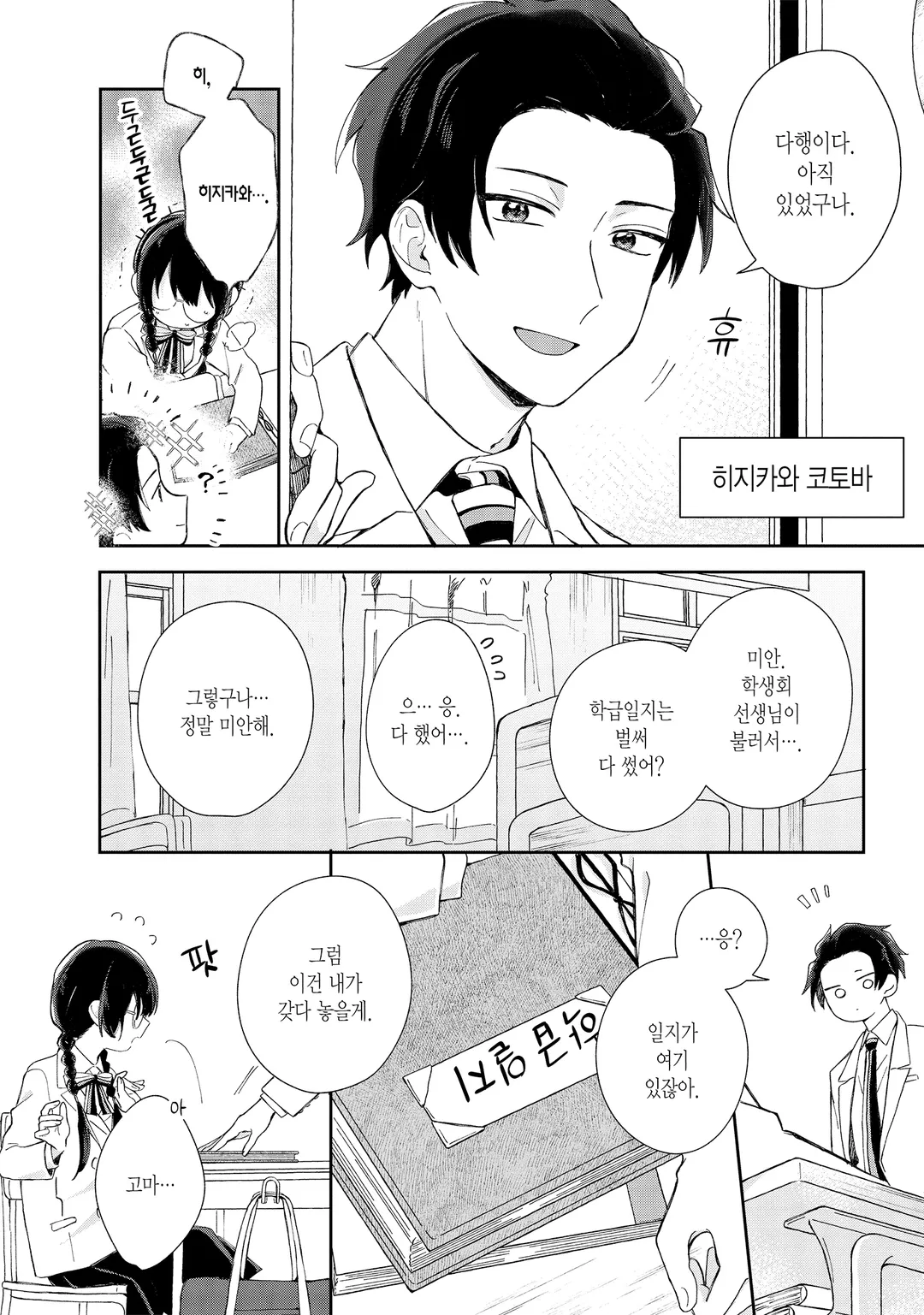 비밀의 신데렐라