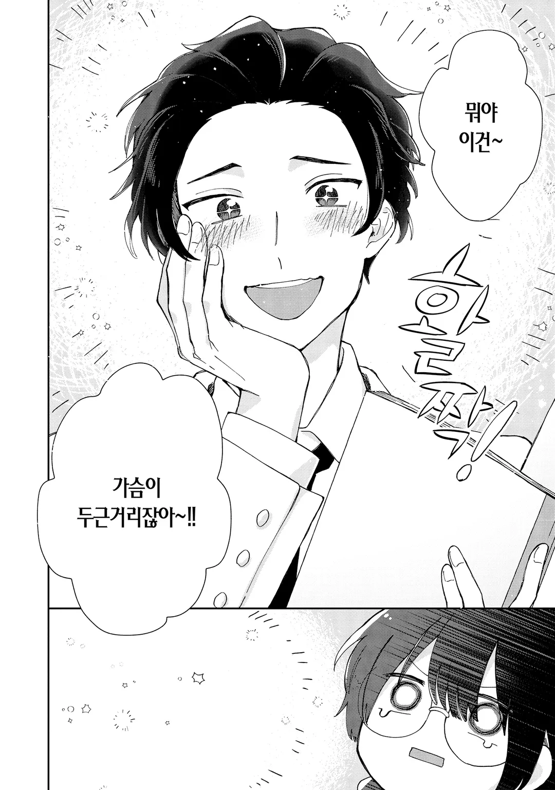 비밀의 신데렐라