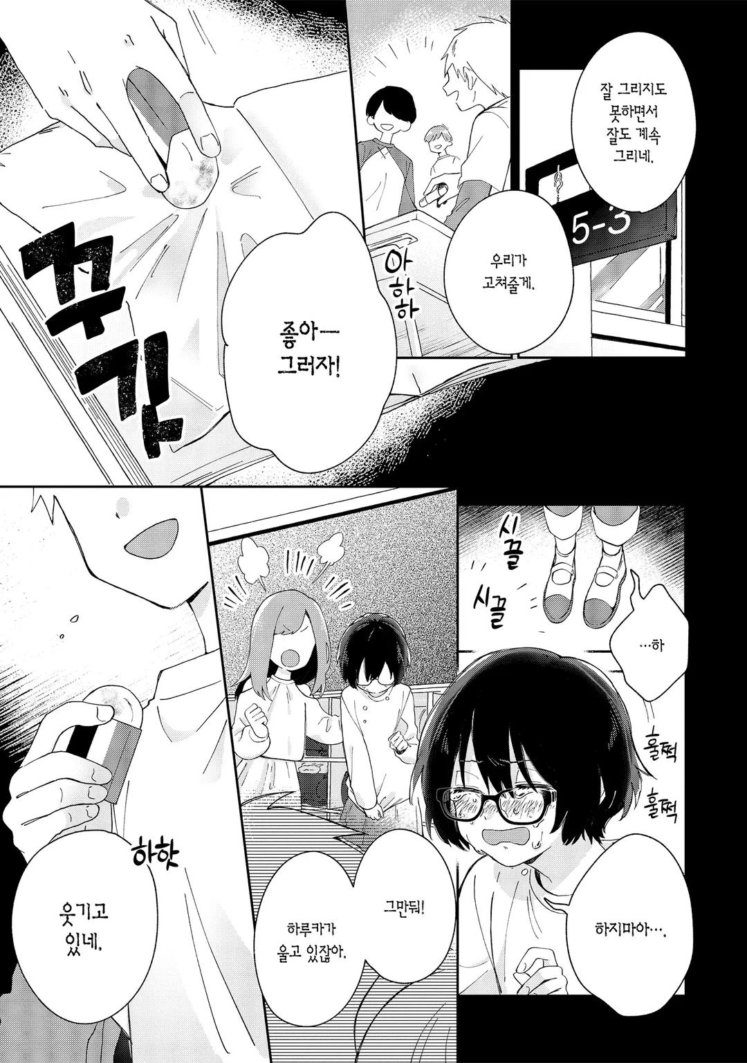 비밀의 신데렐라