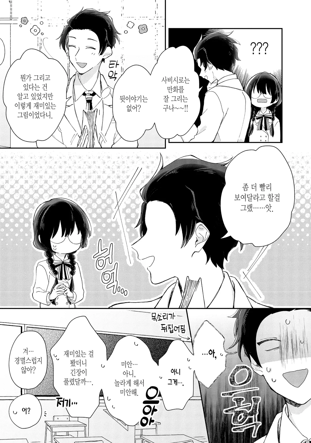 비밀의 신데렐라